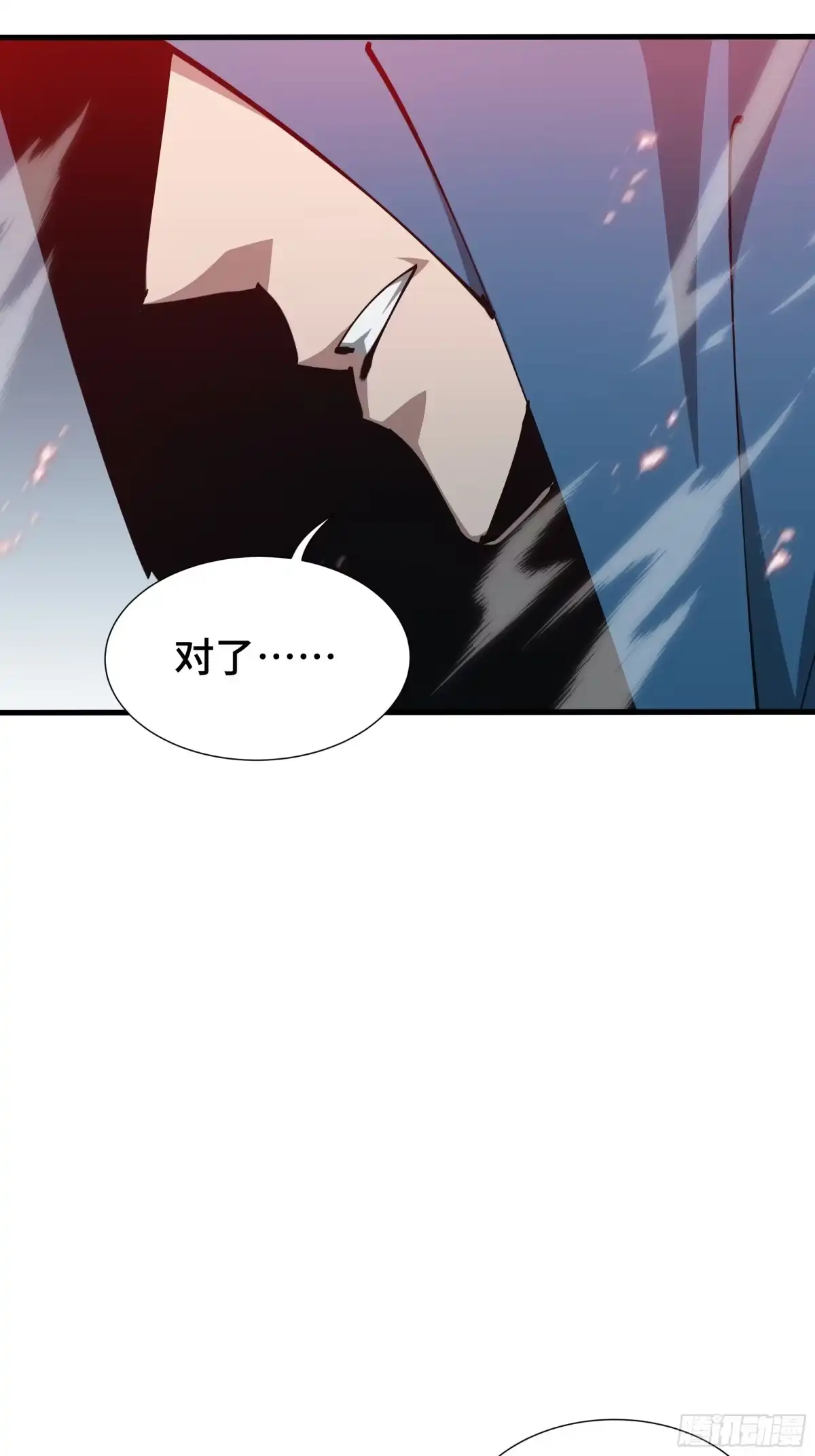 《异狱暴君：我的影子能无限进化》第74话 暗斗 第43页