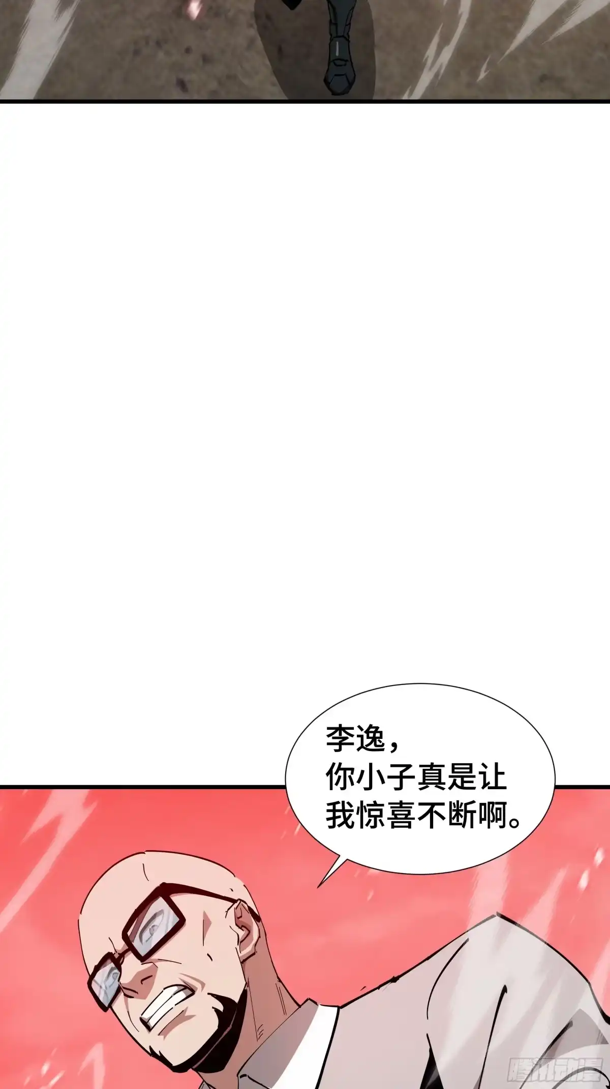 《异狱暴君：我的影子能无限进化》第74话 暗斗 第47页