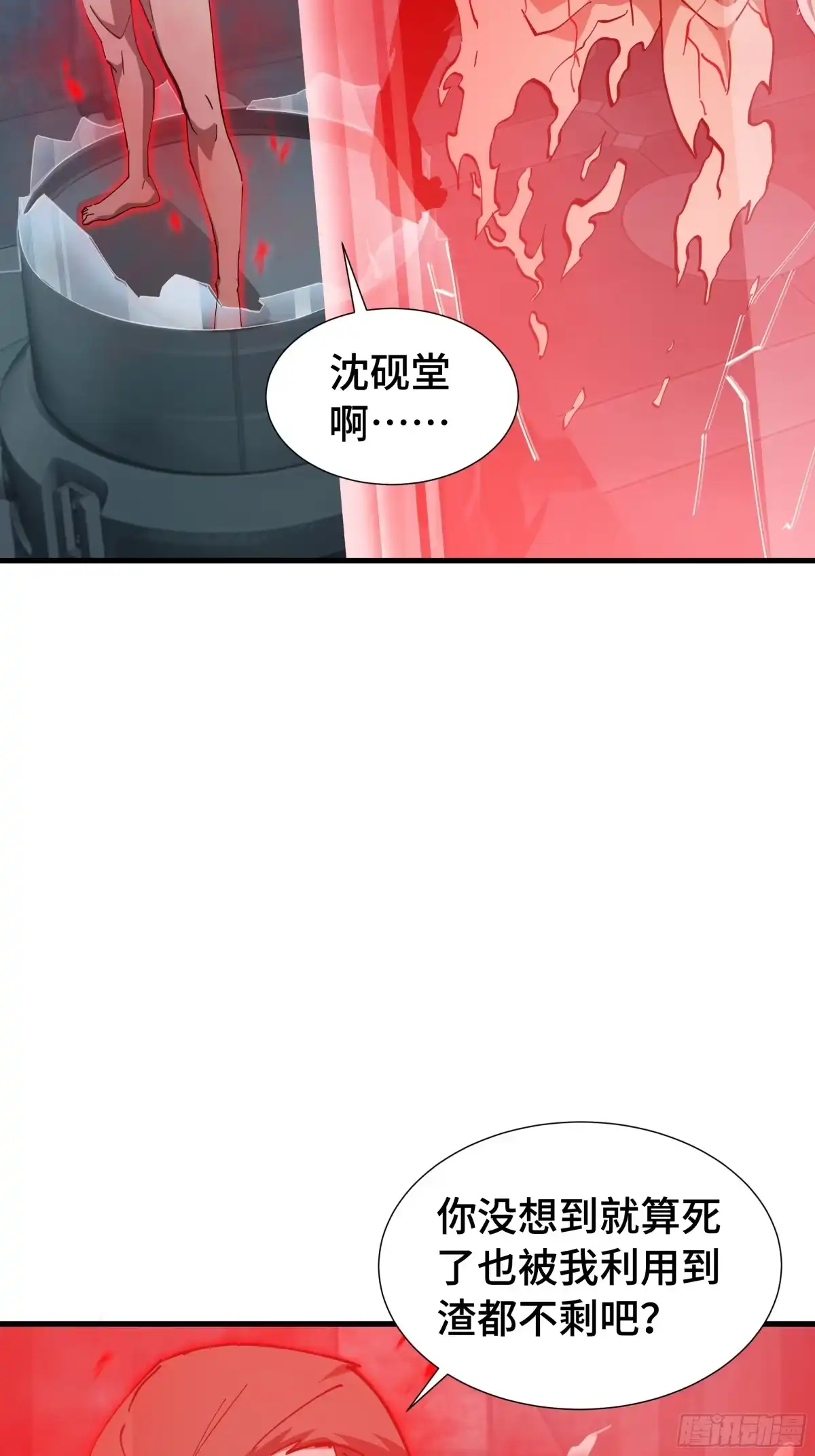 《异狱暴君：我的影子能无限进化》第74话 暗斗 第10页