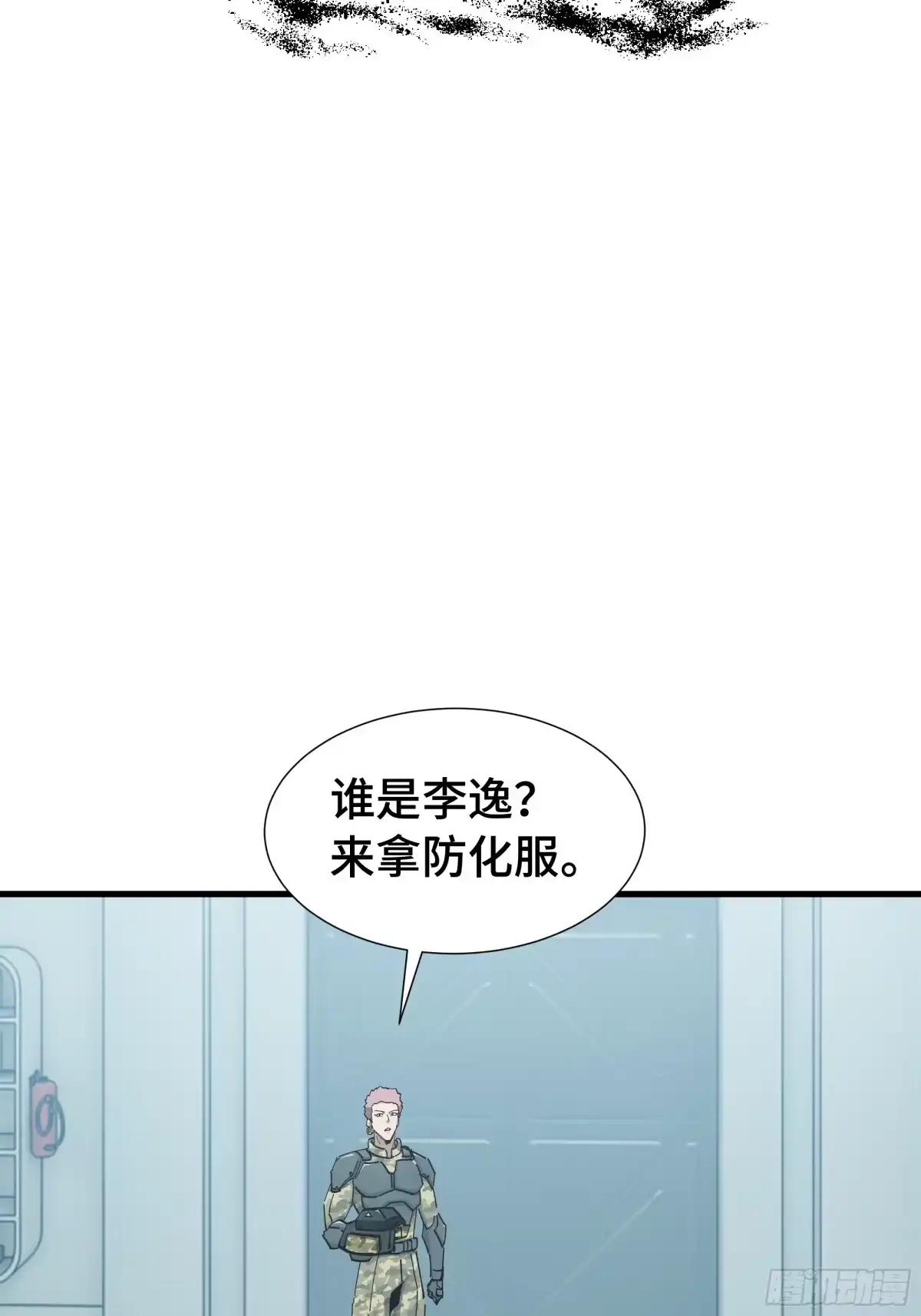 《异狱暴君：我的影子能无限进化》第74话 暗斗 第25页