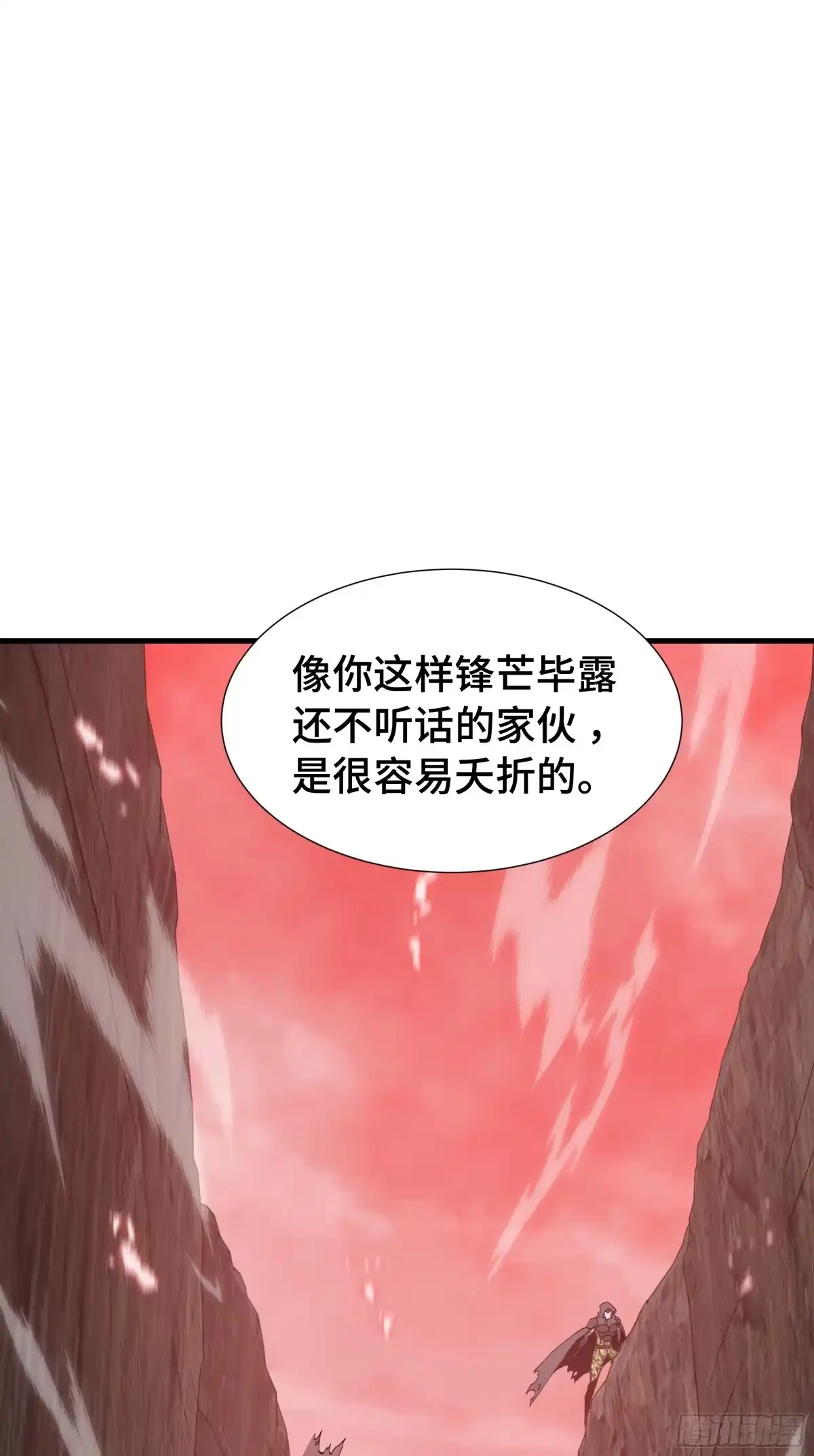 《异狱暴君：我的影子能无限进化》第74话 暗斗 第50页