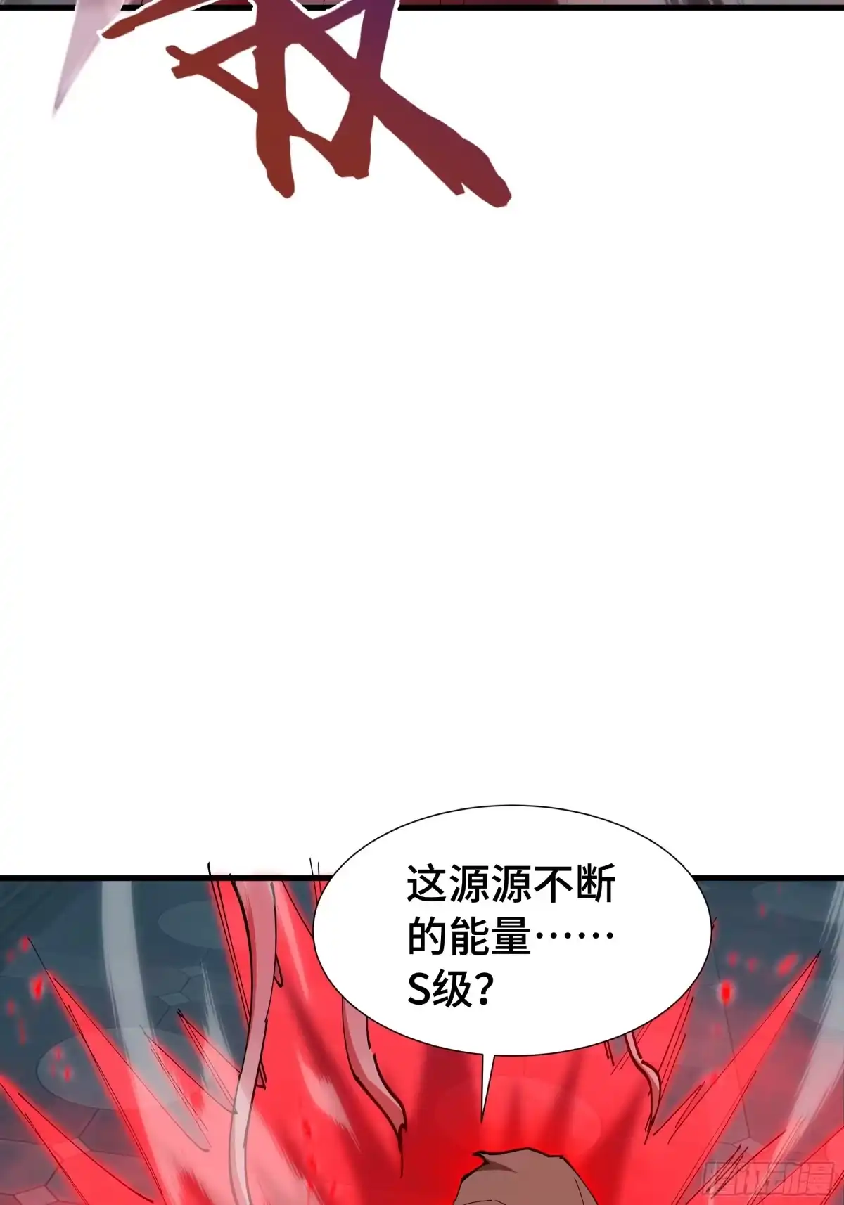 《异狱暴君：我的影子能无限进化》第74话 暗斗 第4页