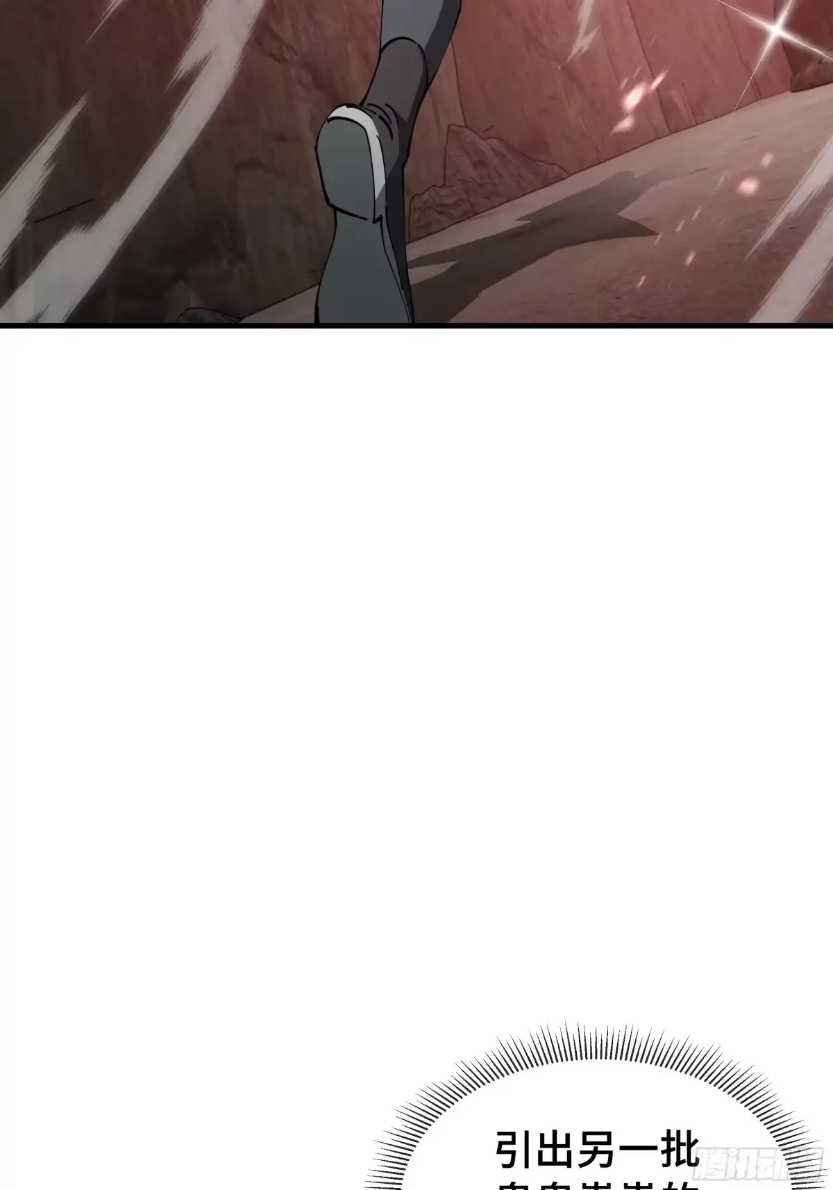 《异狱暴君：我的影子能无限进化》第74话 暗斗 第55页