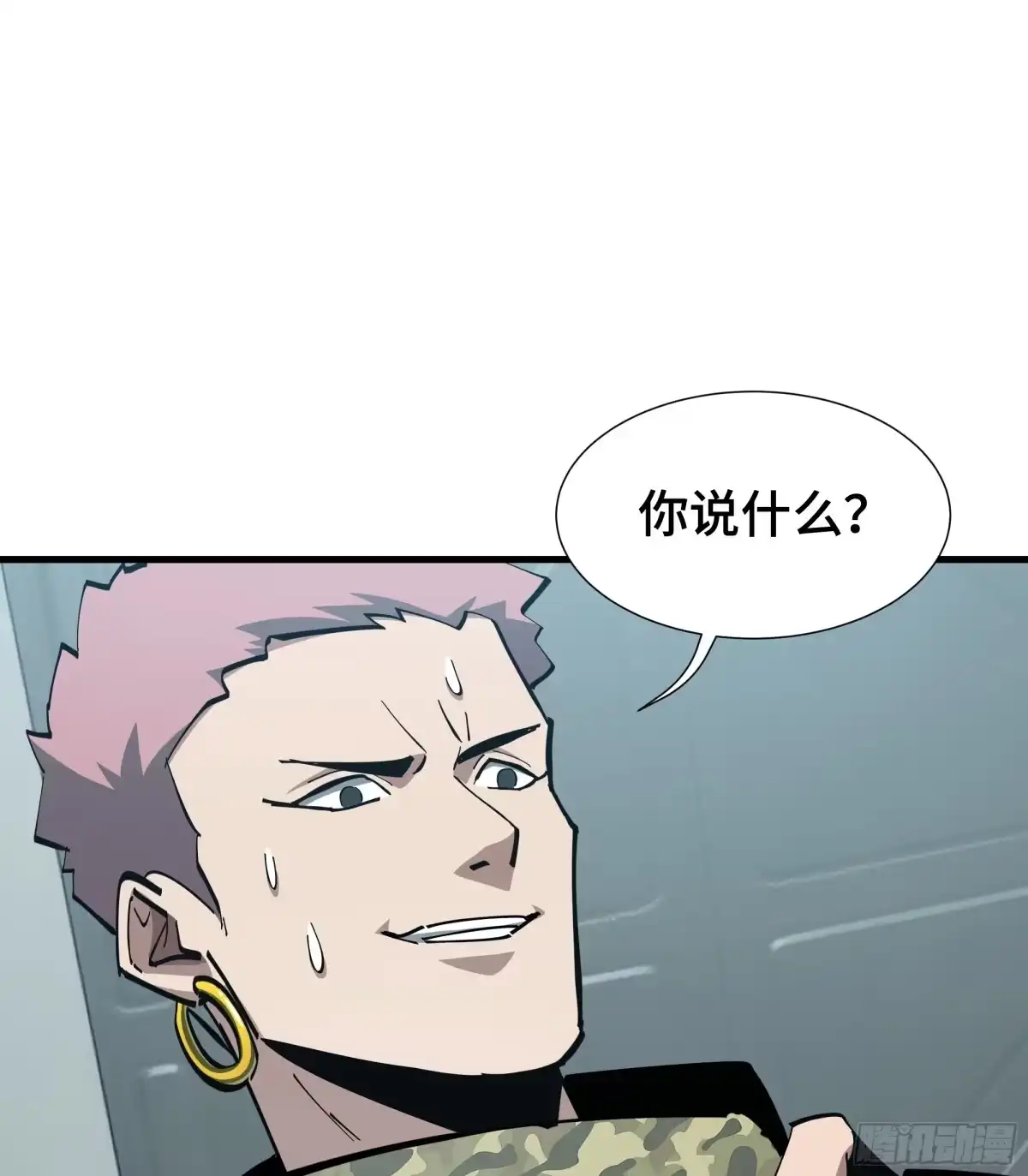 《异狱暴君：我的影子能无限进化》第74话 暗斗 第37页