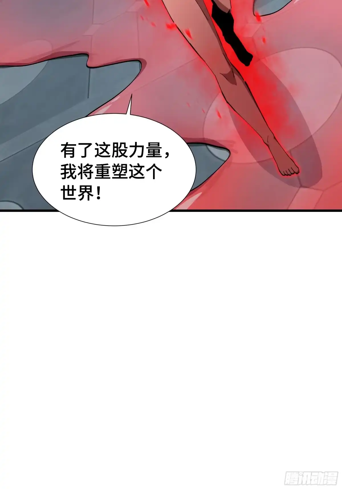 《异狱暴君：我的影子能无限进化》第74话 暗斗 第13页