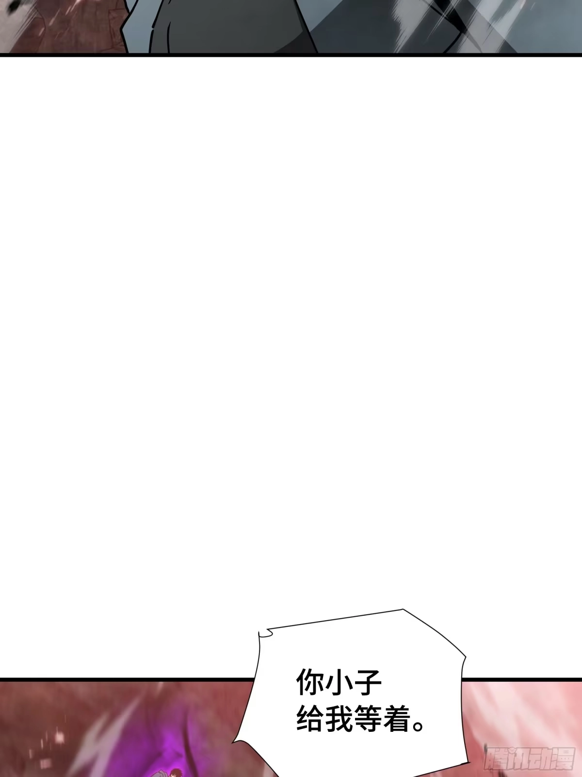 《异狱暴君：我的影子能无限进化》第75话 血之信徒 第37页