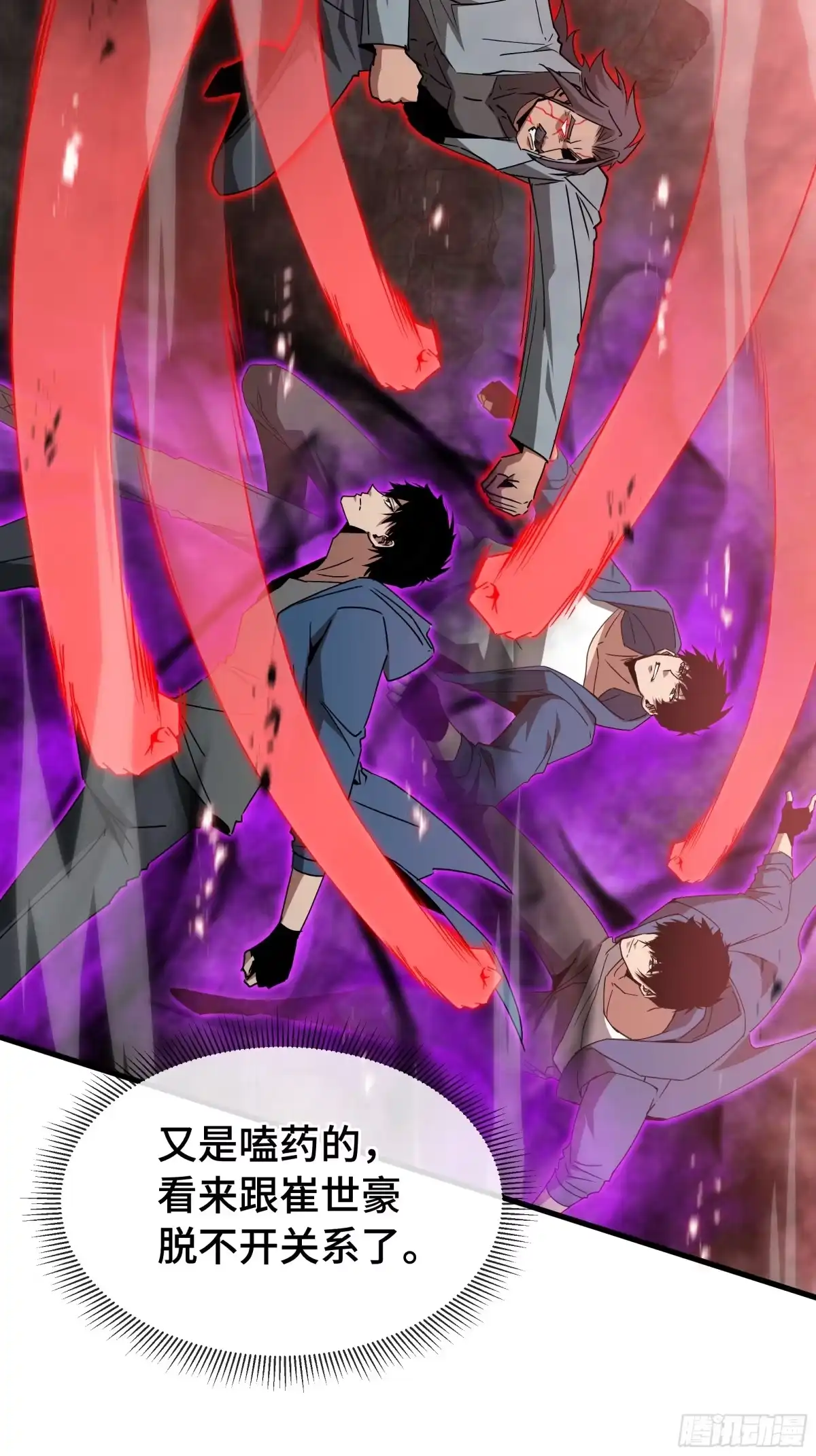 《异狱暴君：我的影子能无限进化》第75话 血之信徒 第32页