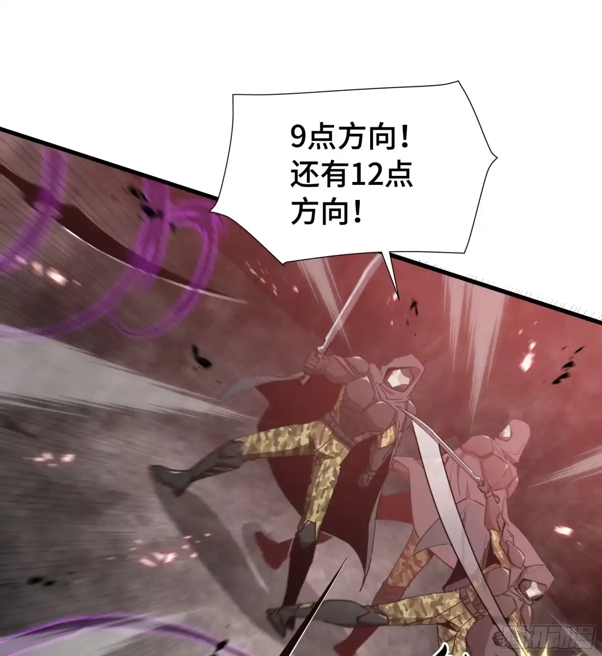 《异狱暴君：我的影子能无限进化》第75话 血之信徒 第16页