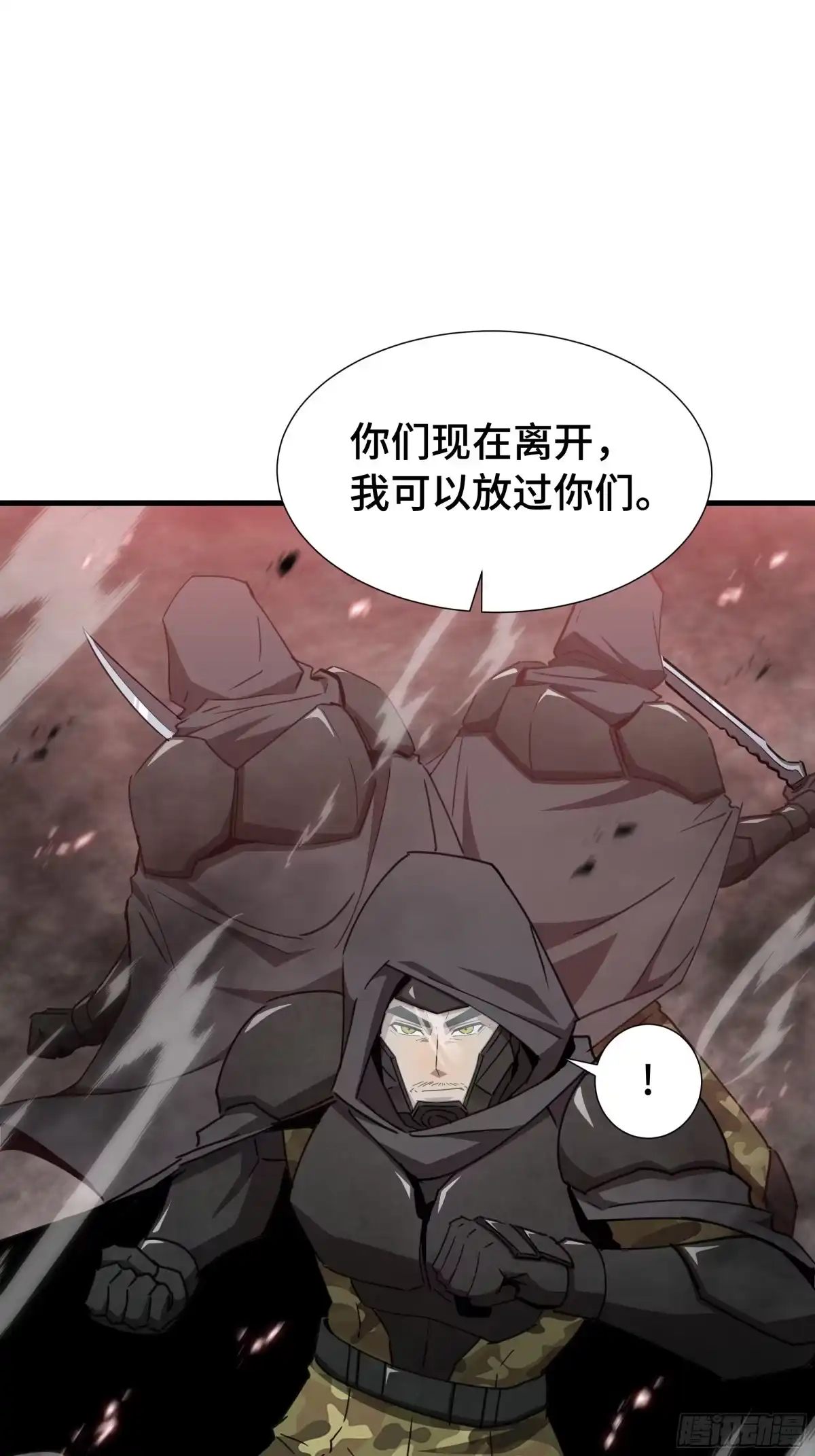 《异狱暴君：我的影子能无限进化》第75话 血之信徒 第11页