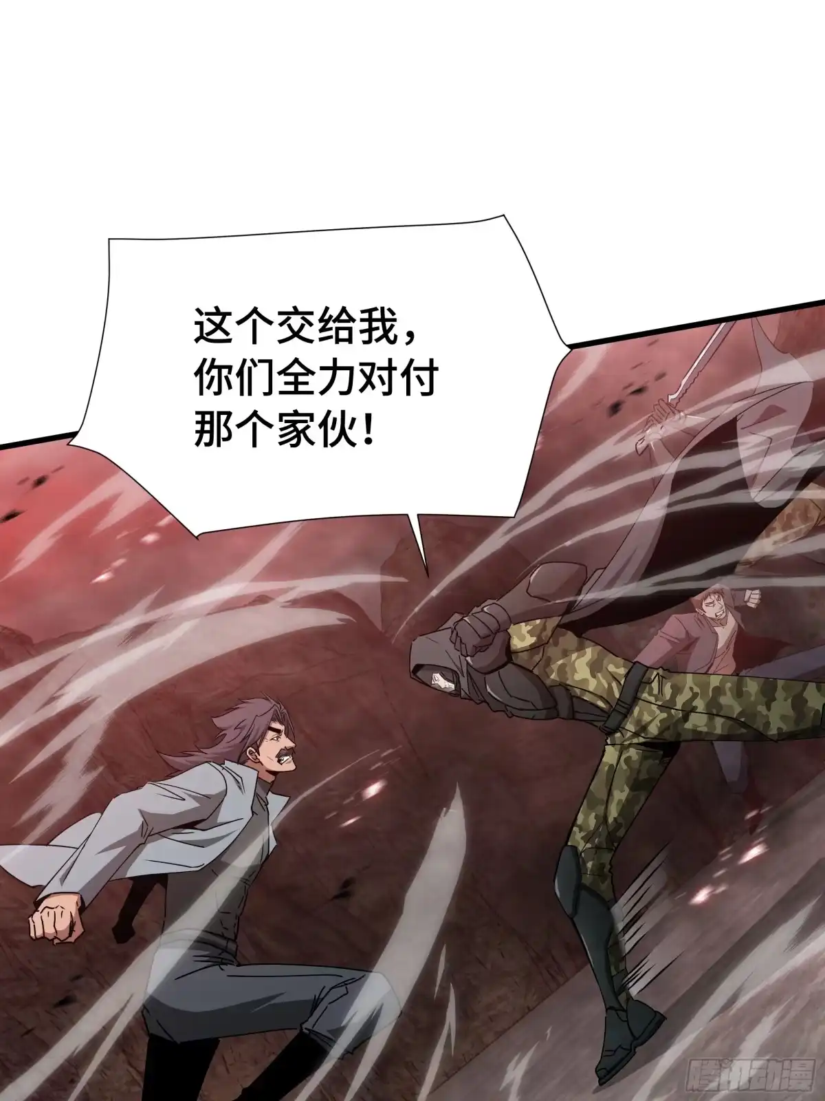 《异狱暴君：我的影子能无限进化》第75话 血之信徒 第43页