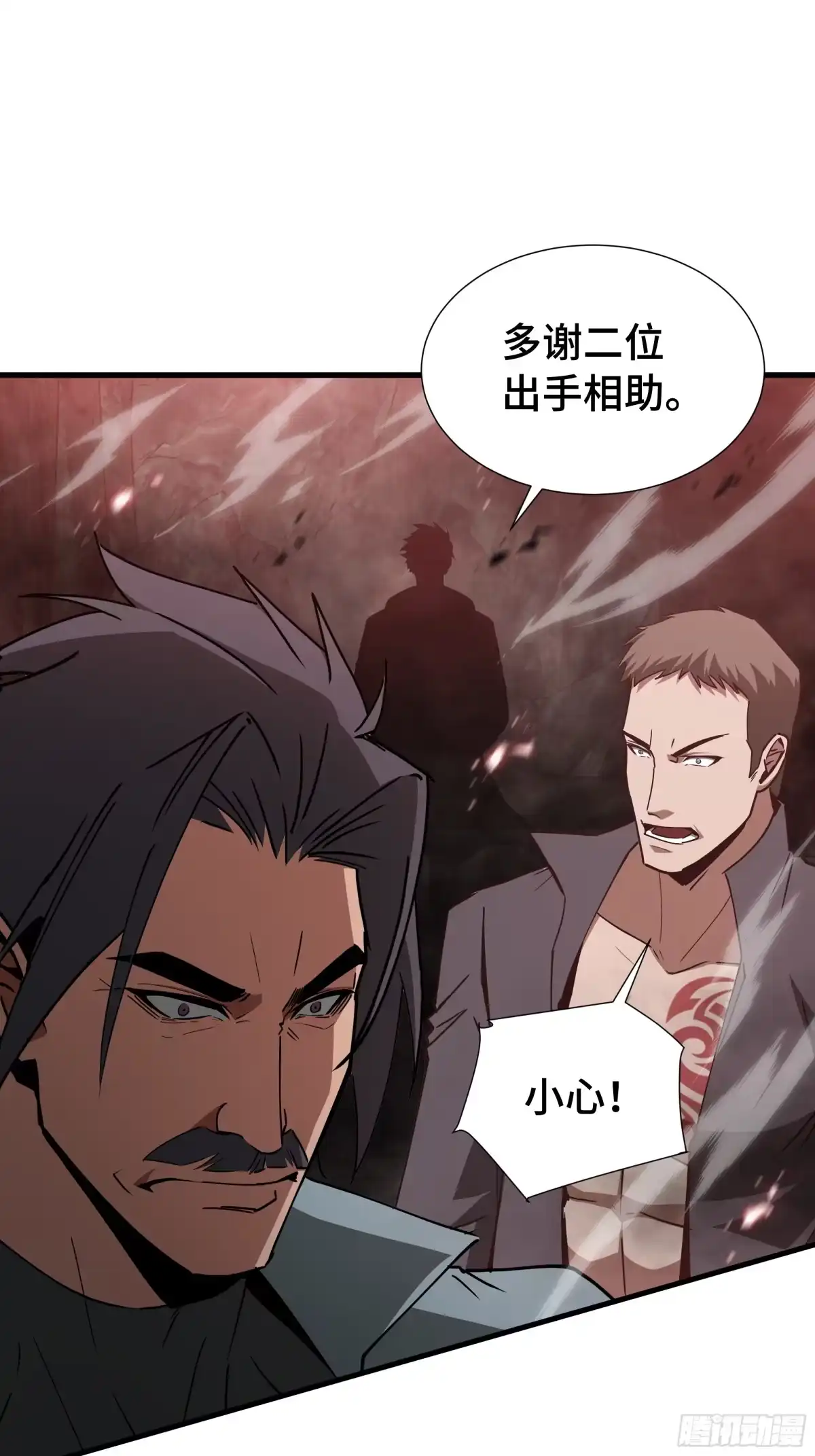 《异狱暴君：我的影子能无限进化》第75话 血之信徒 第55页