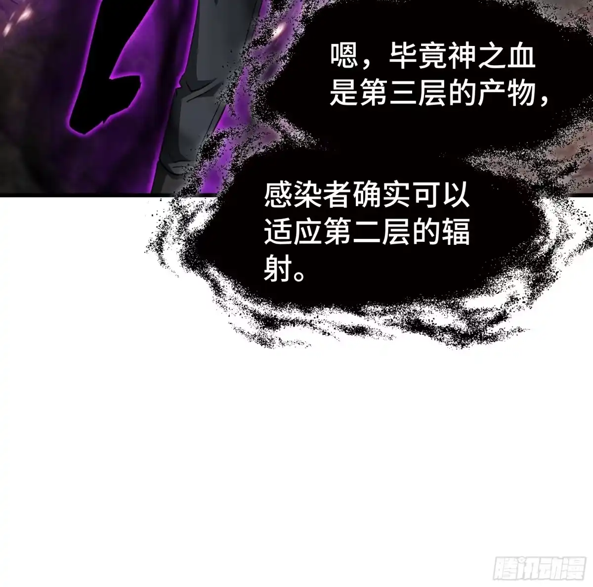 《异狱暴君：我的影子能无限进化》第75话 血之信徒 第46页