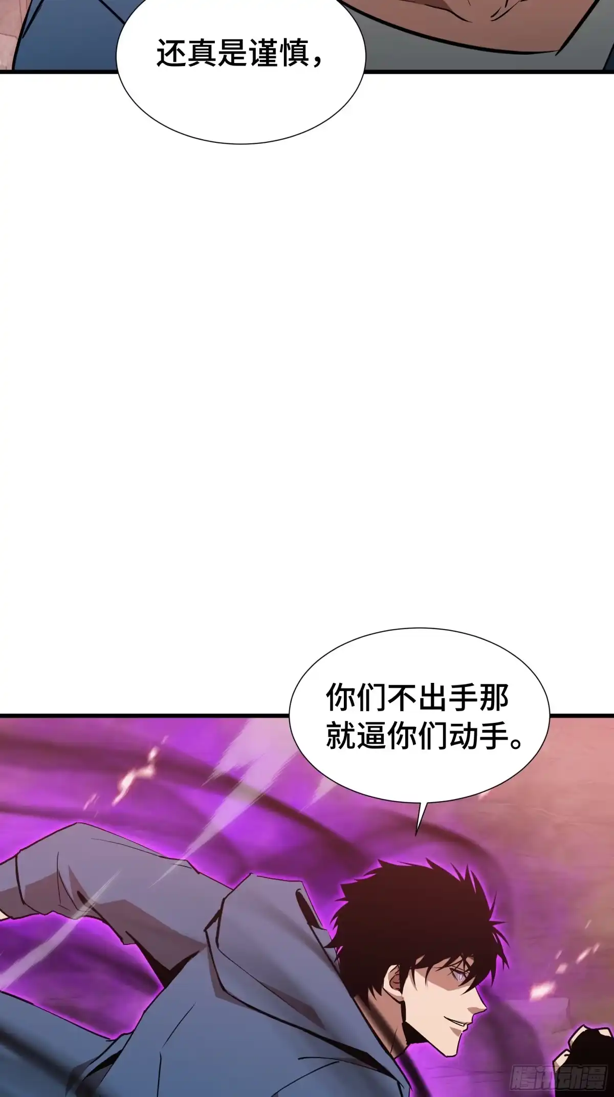 《异狱暴君：我的影子能无限进化》第75话 血之信徒 第4页