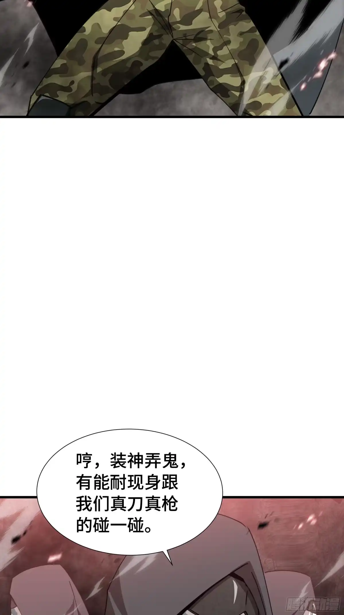 《异狱暴君：我的影子能无限进化》第75话 血之信徒 第12页