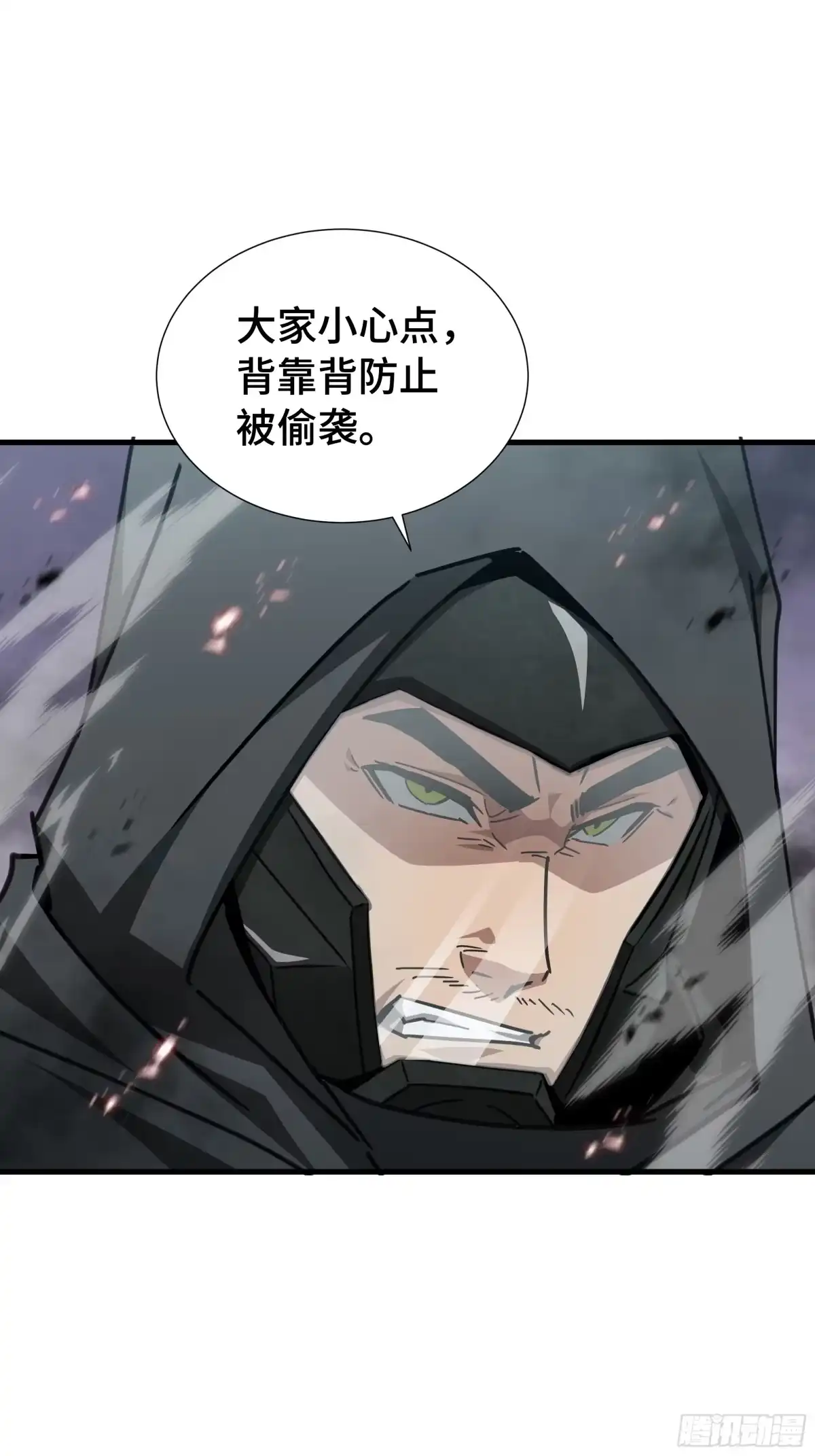 《异狱暴君：我的影子能无限进化》第75话 血之信徒 第10页