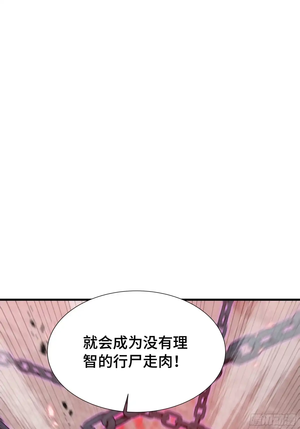 《异狱暴君：我的影子能无限进化》第76话 守口如瓶 第47页