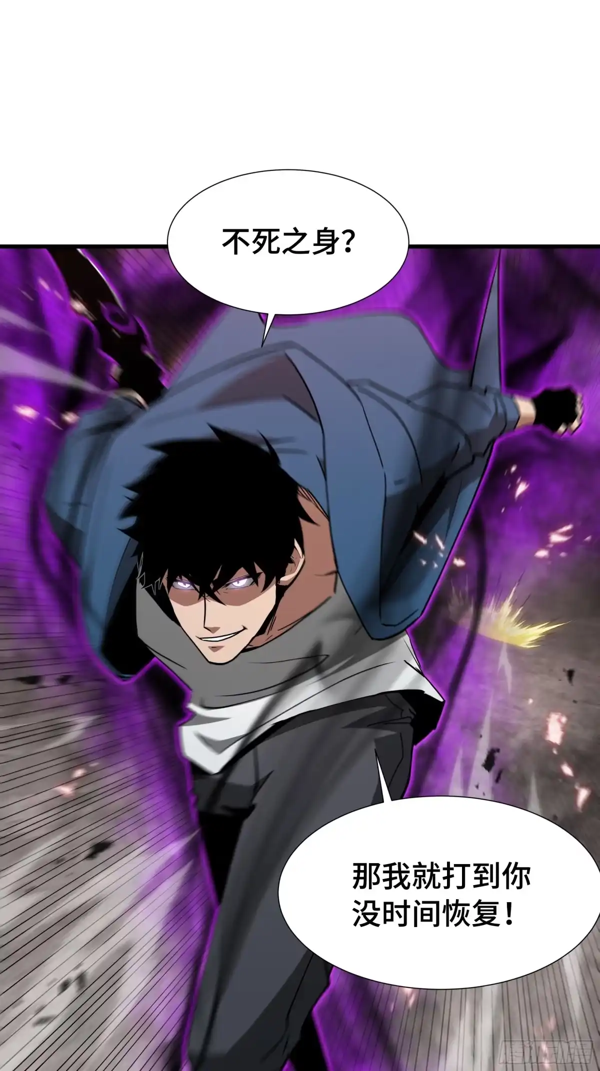 《异狱暴君：我的影子能无限进化》第76话 守口如瓶 第9页