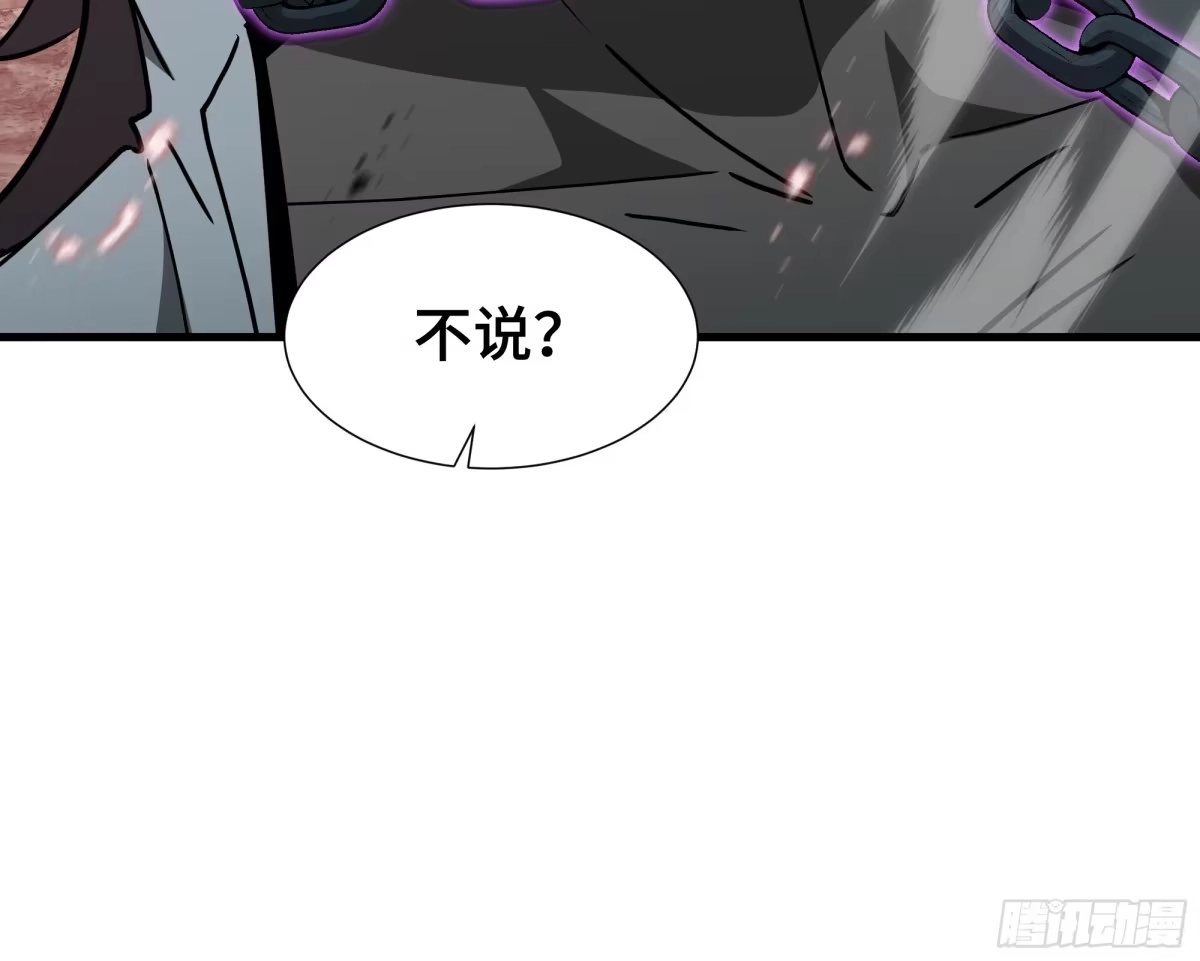 《异狱暴君：我的影子能无限进化》第76话 守口如瓶 第33页