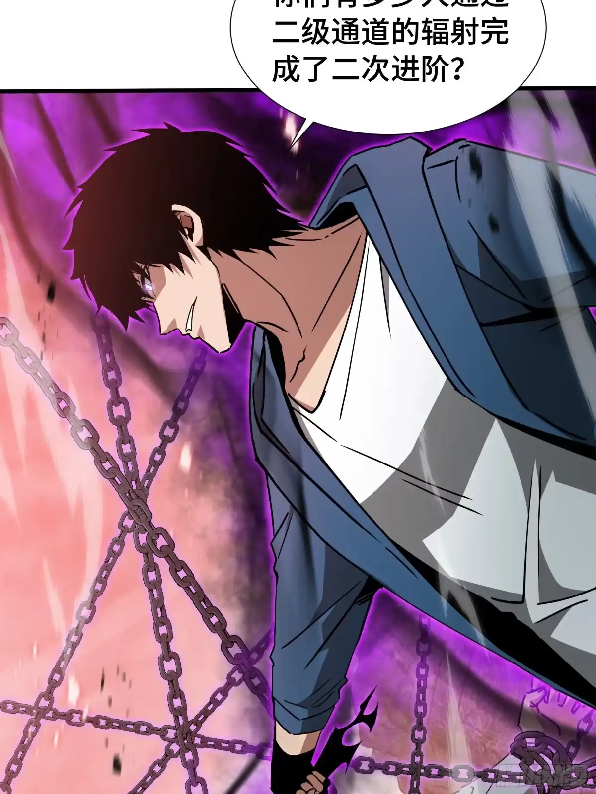 《异狱暴君：我的影子能无限进化》第76话 守口如瓶 第30页