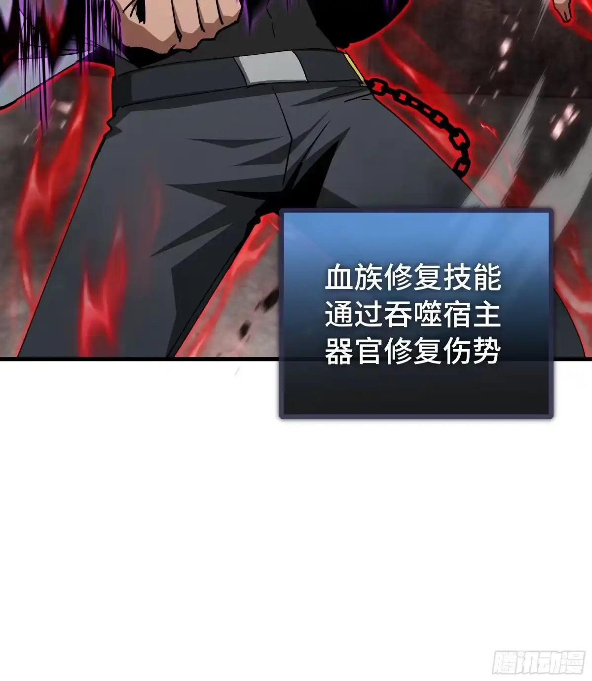 《异狱暴君：我的影子能无限进化》第76话 守口如瓶 第8页