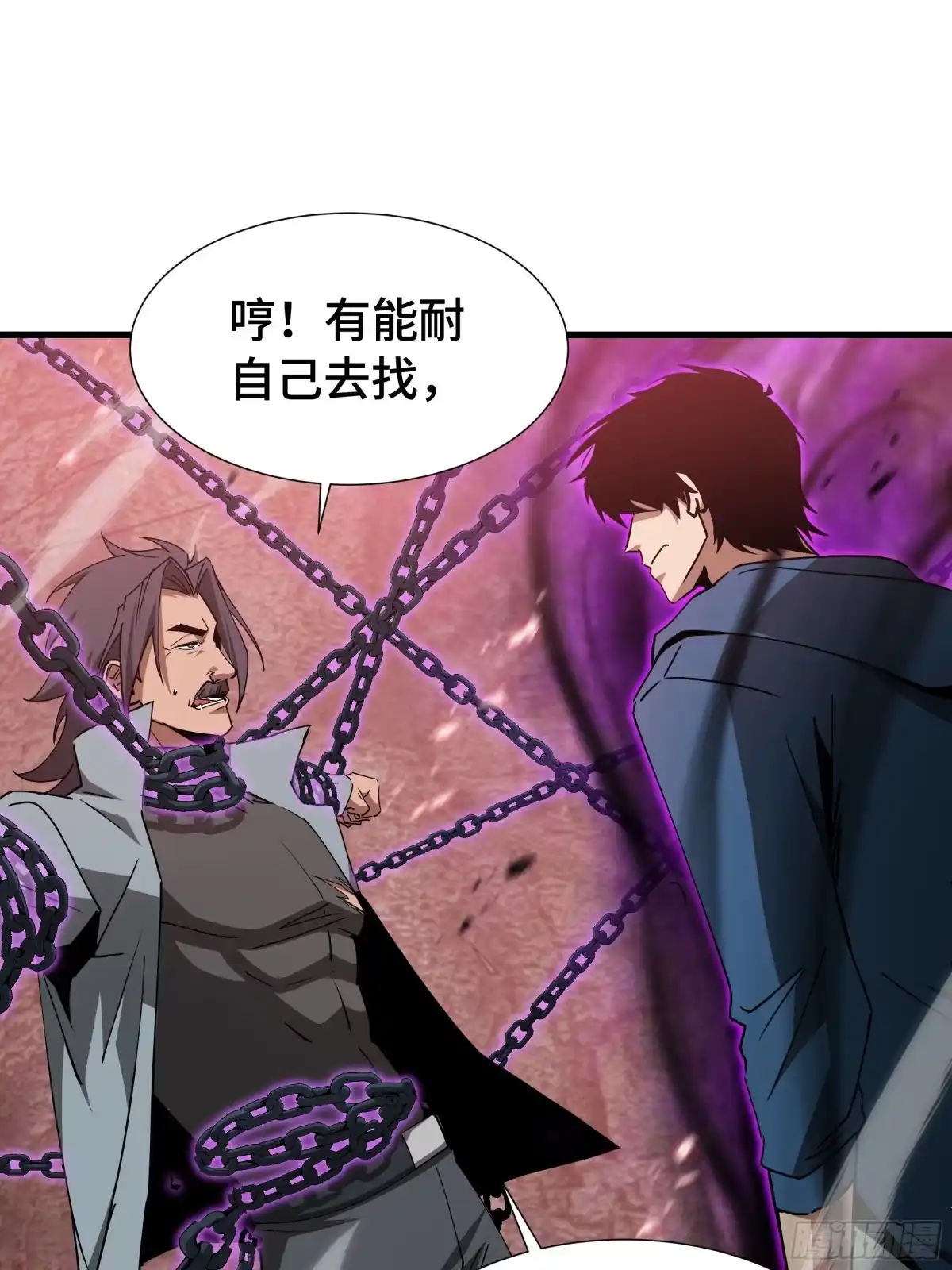 《异狱暴君：我的影子能无限进化》第76话 守口如瓶 第26页