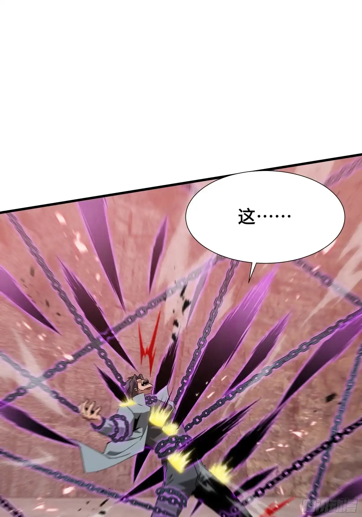 《异狱暴君：我的影子能无限进化》第76话 守口如瓶 第44页