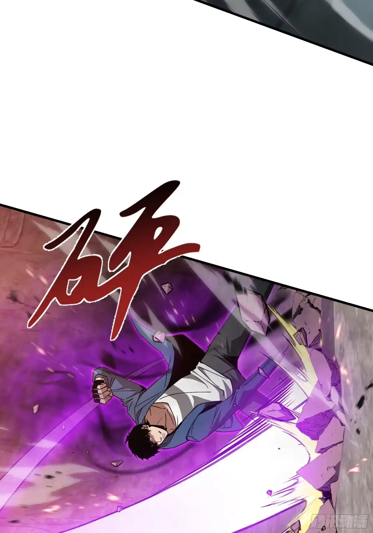 《异狱暴君：我的影子能无限进化》第76话 守口如瓶 第19页