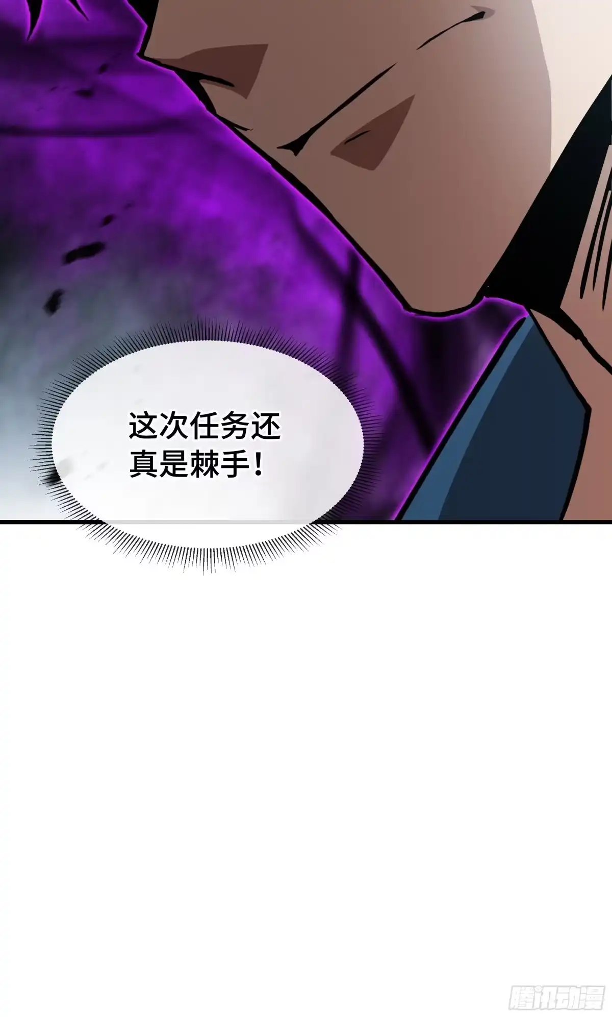 《异狱暴君：我的影子能无限进化》第76话 守口如瓶 第58页