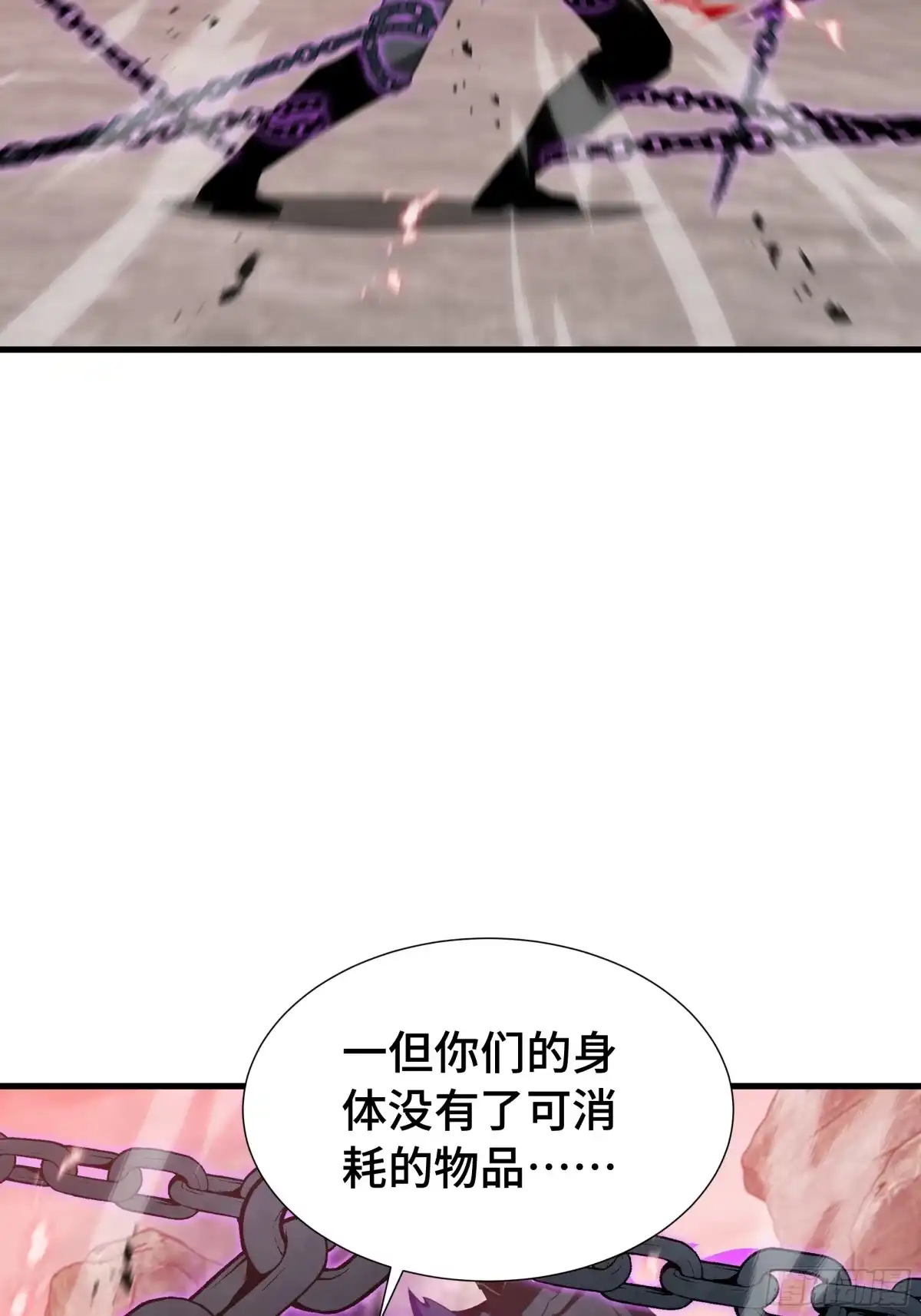 《异狱暴君：我的影子能无限进化》第76话 守口如瓶 第45页