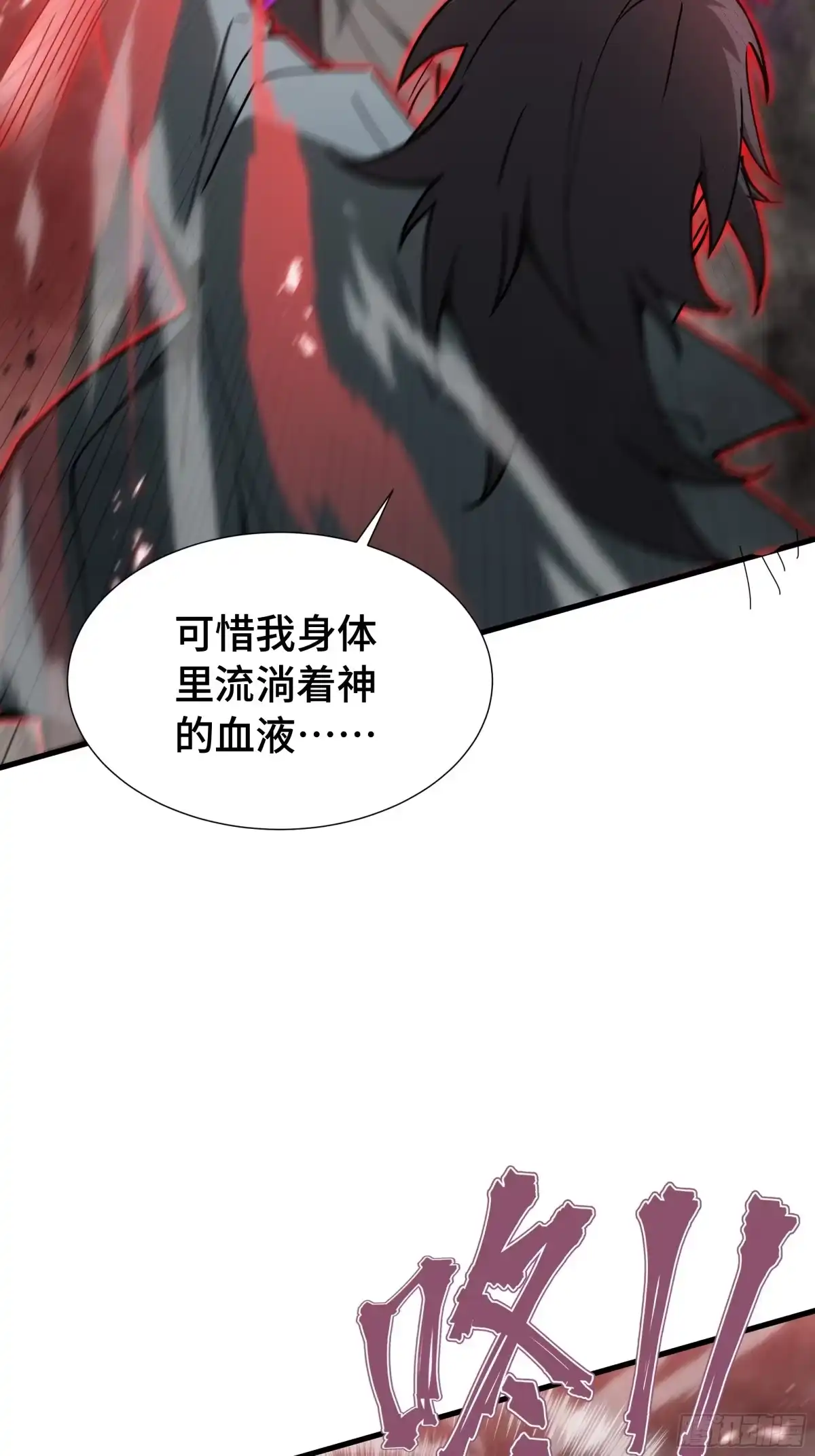 《异狱暴君：我的影子能无限进化》第76话 守口如瓶 第5页
