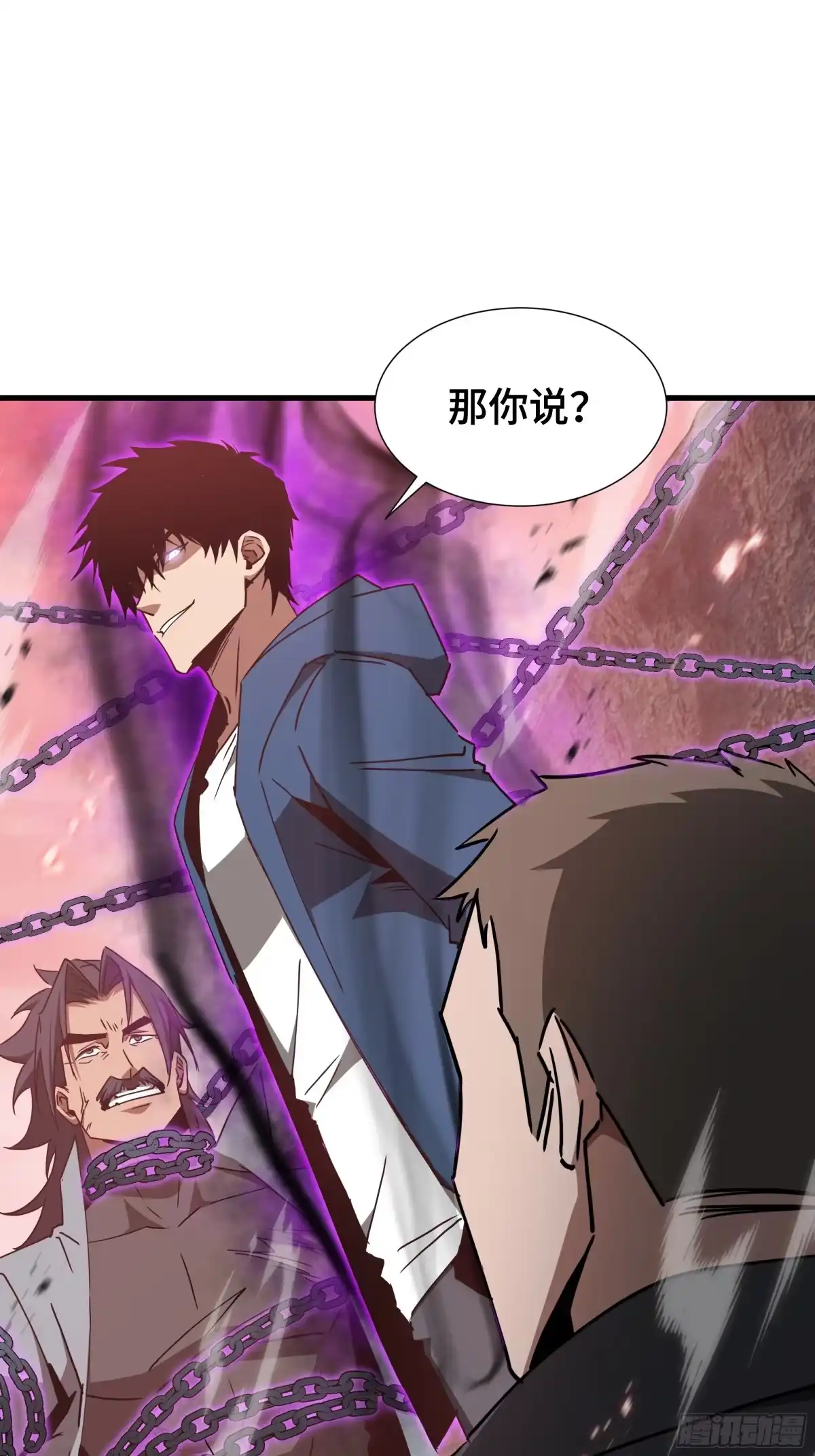 《异狱暴君：我的影子能无限进化》第76话 守口如瓶 第34页