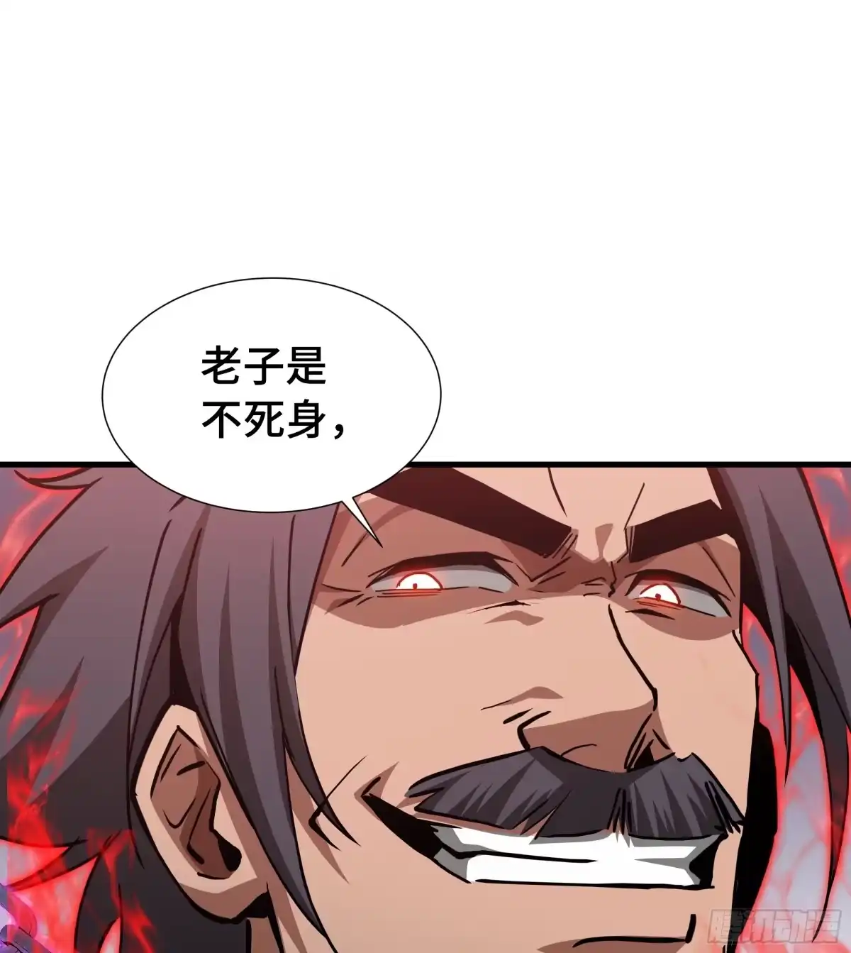 《异狱暴君：我的影子能无限进化》第76话 守口如瓶 第41页