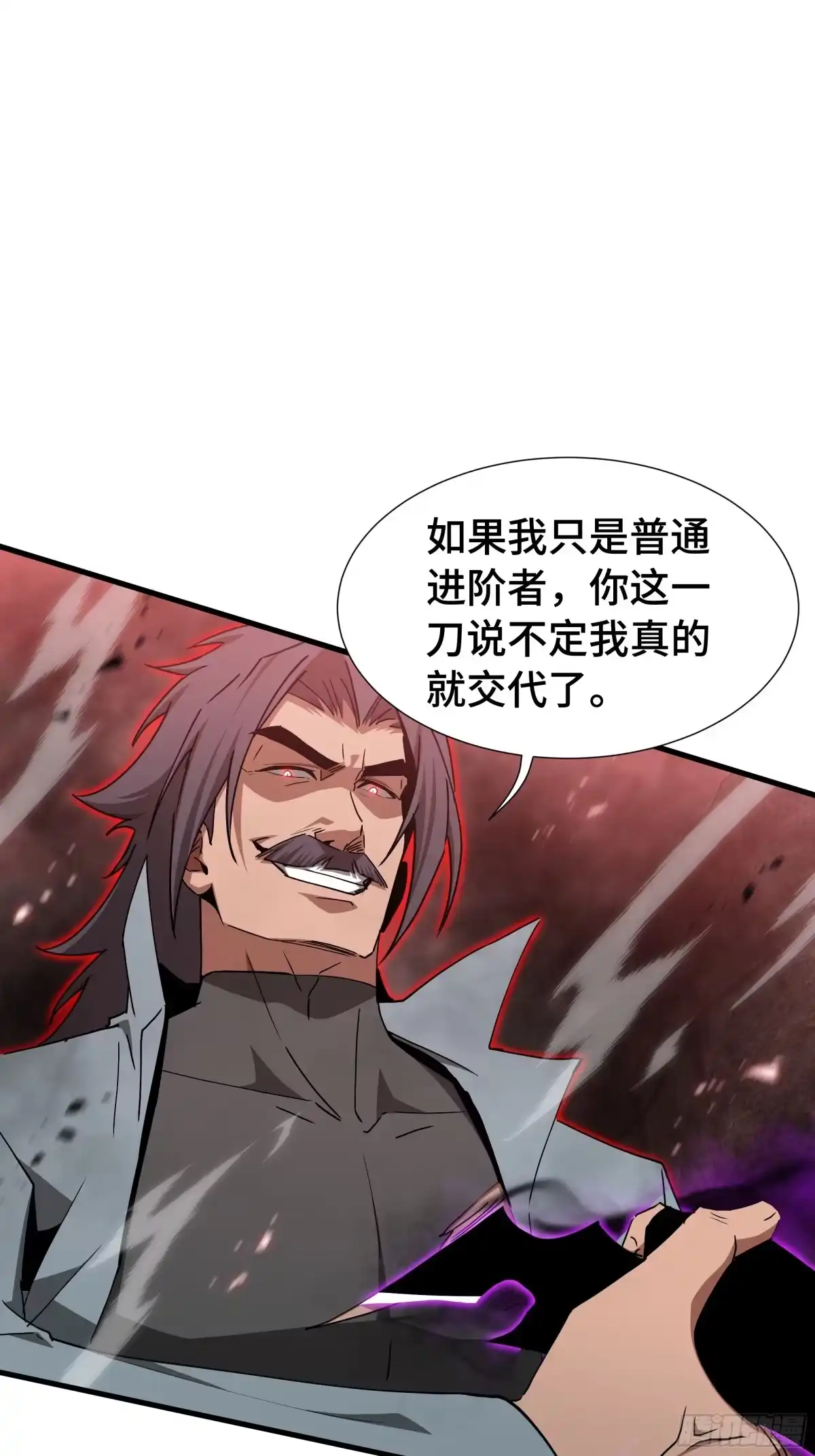 《异狱暴君：我的影子能无限进化》第76话 守口如瓶 第3页