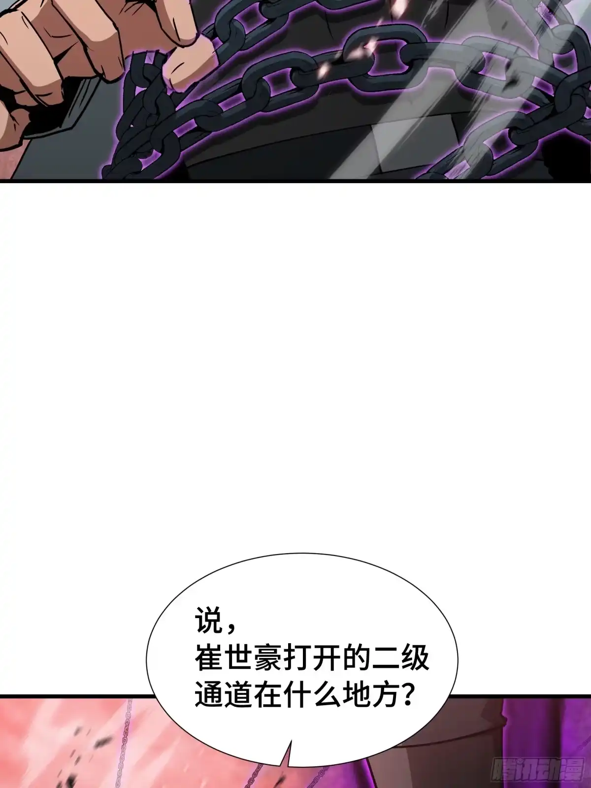 《异狱暴君：我的影子能无限进化》第76话 守口如瓶 第24页