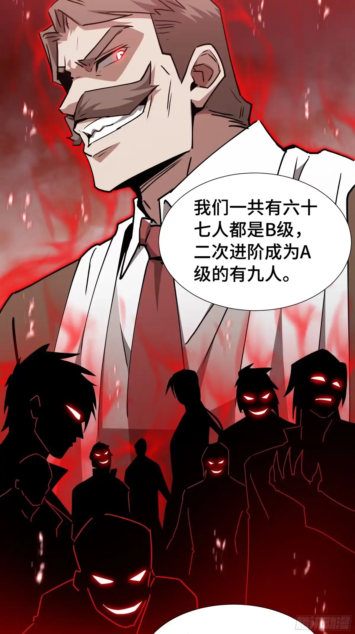 《异狱暴君：我的影子能无限进化》第76话 守口如瓶 第56页