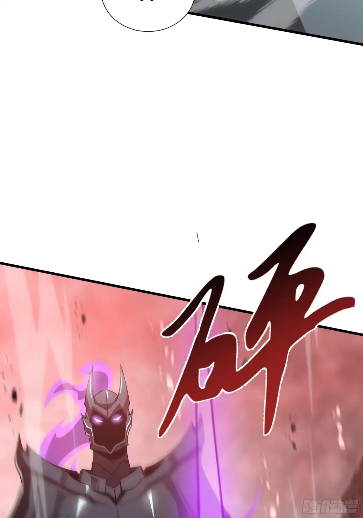 《异狱暴君：我的影子能无限进化》第76话 守口如瓶 第15页