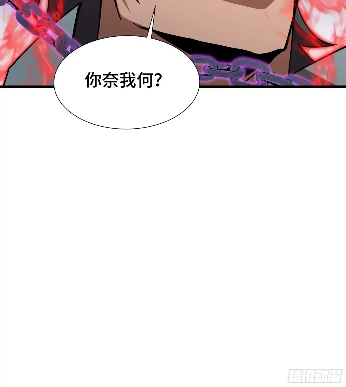 《异狱暴君：我的影子能无限进化》第76话 守口如瓶 第42页