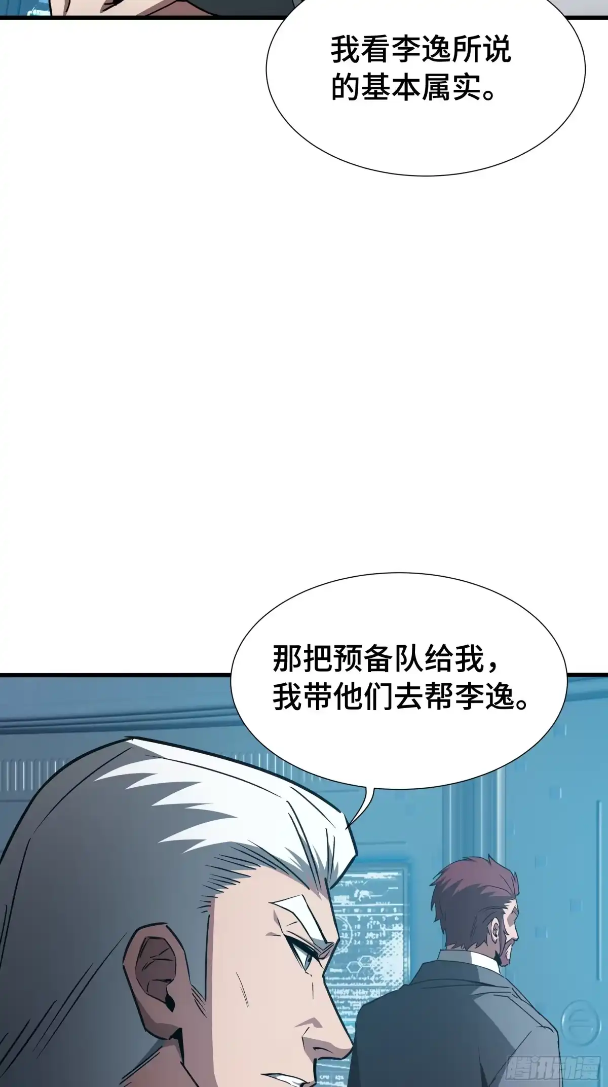 《异狱暴君：我的影子能无限进化》第77话 拦路虎 第4页