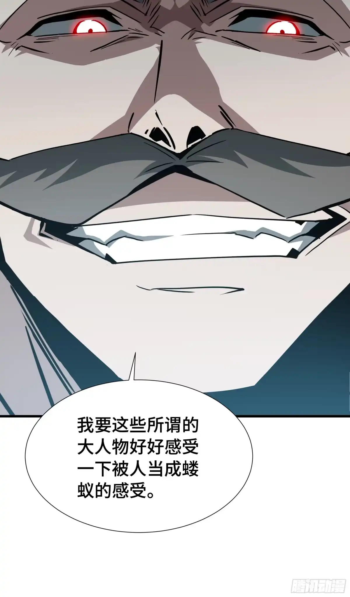 《异狱暴君：我的影子能无限进化》第77话 拦路虎 第15页