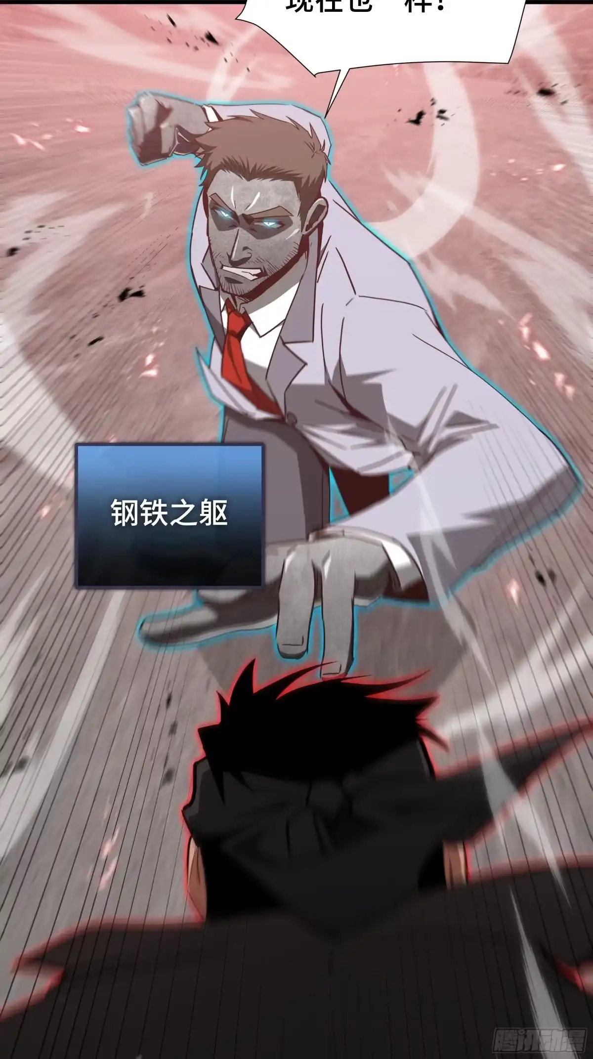 《异狱暴君：我的影子能无限进化》第77话 拦路虎 第34页