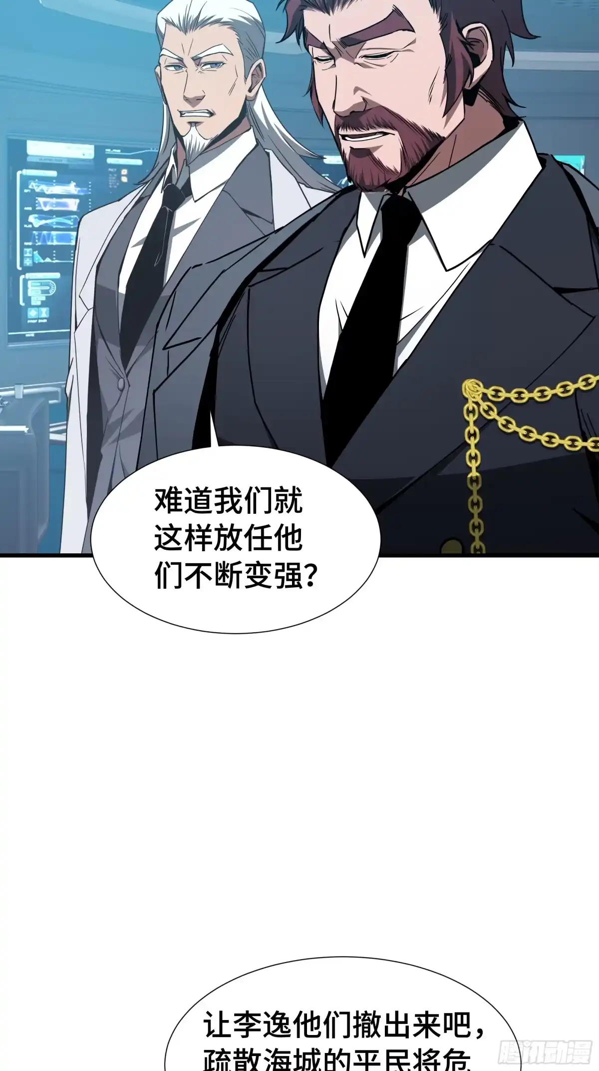 《异狱暴君：我的影子能无限进化》第77话 拦路虎 第6页