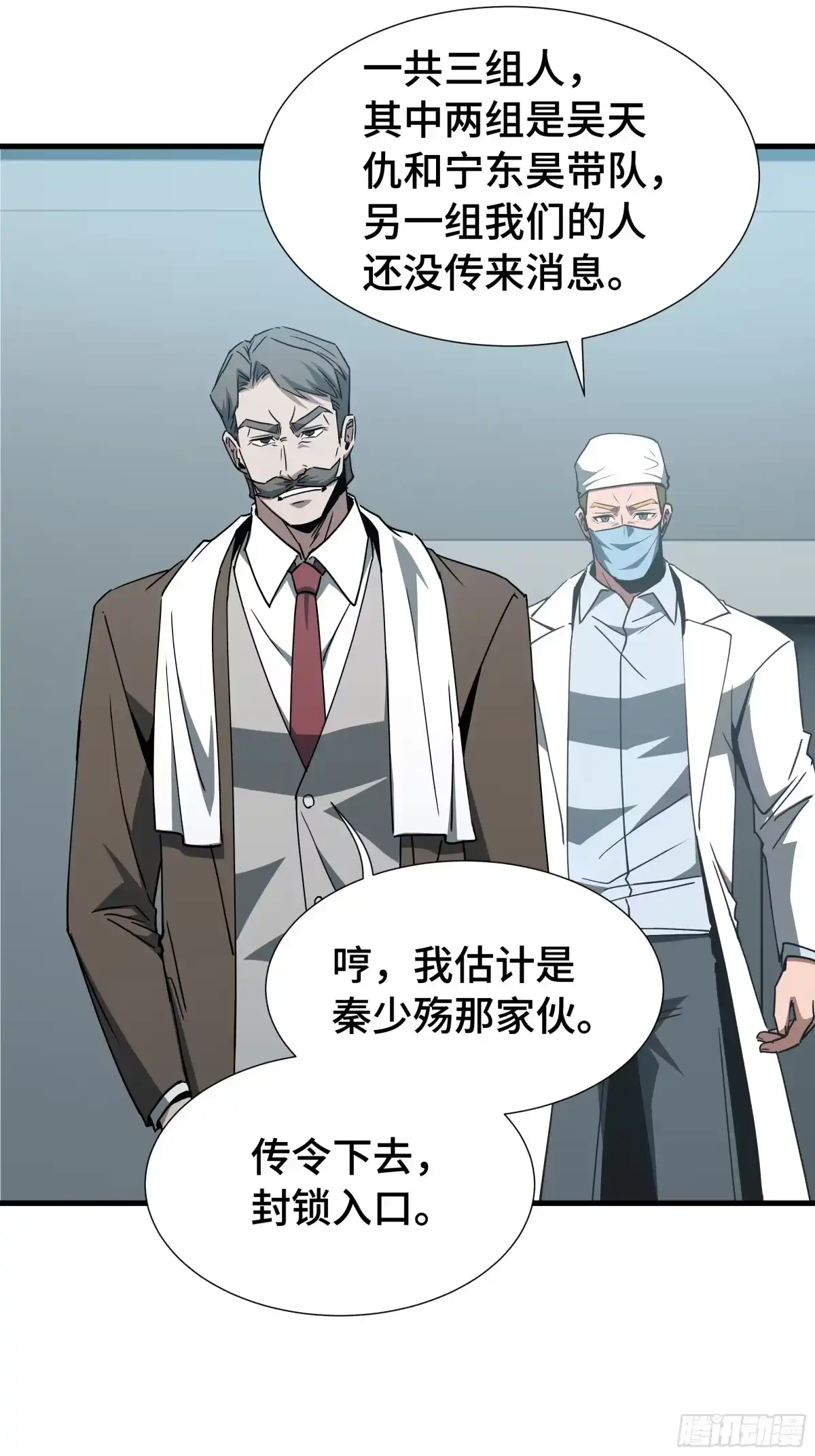 《异狱暴君：我的影子能无限进化》第77话 拦路虎 第13页