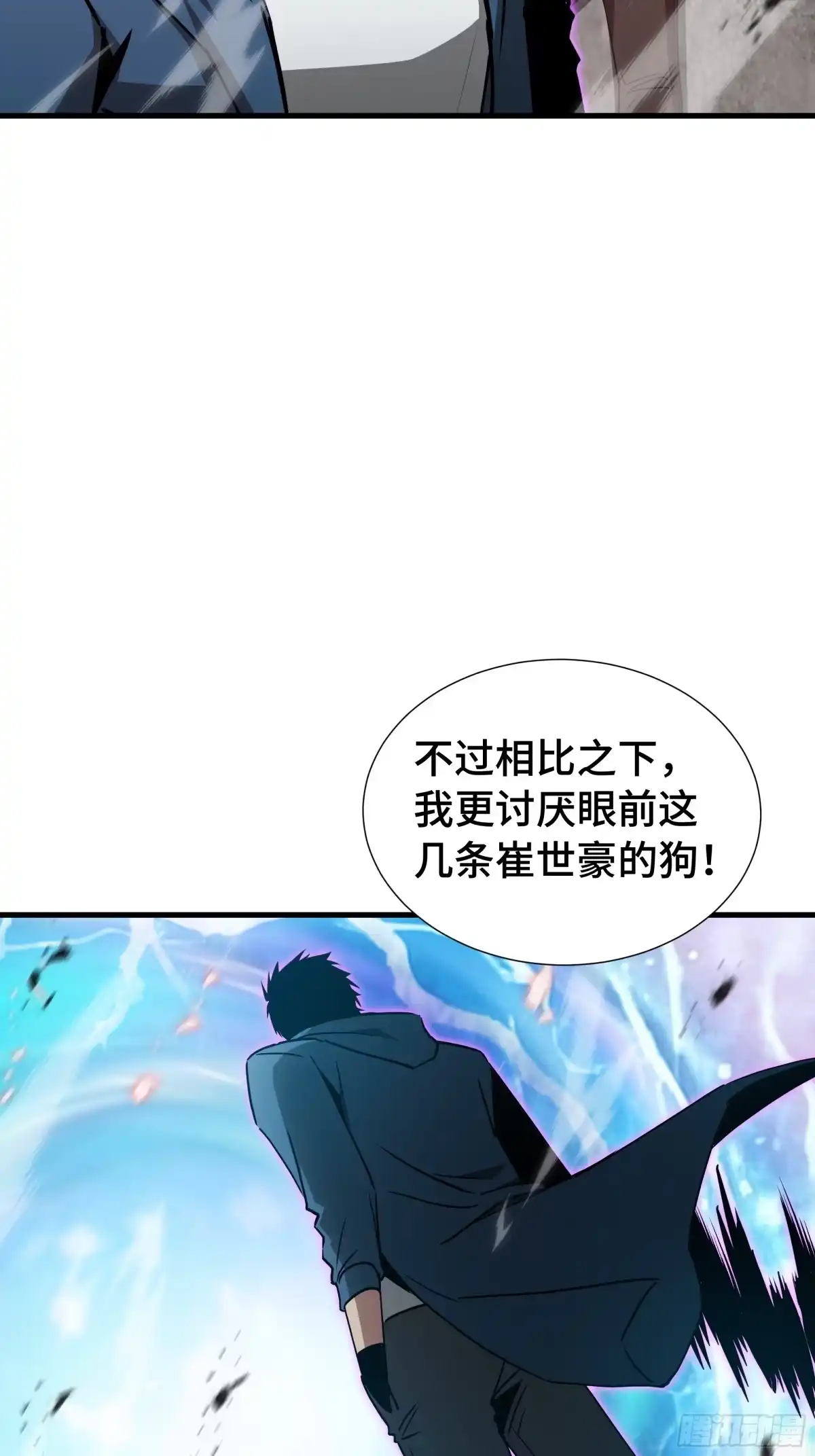 《异狱暴君：我的影子能无限进化》第77话 拦路虎 第51页