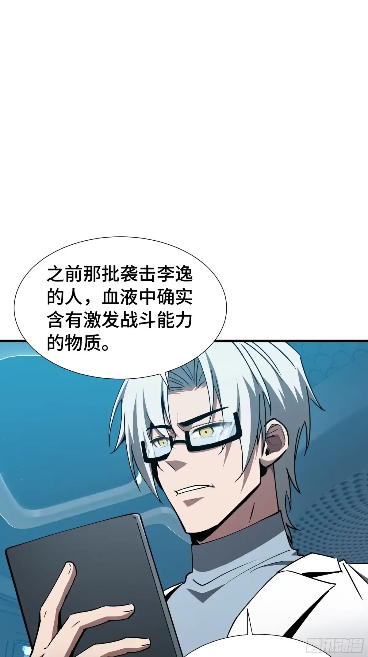 《异狱暴君：我的影子能无限进化》第77话 拦路虎 第3页