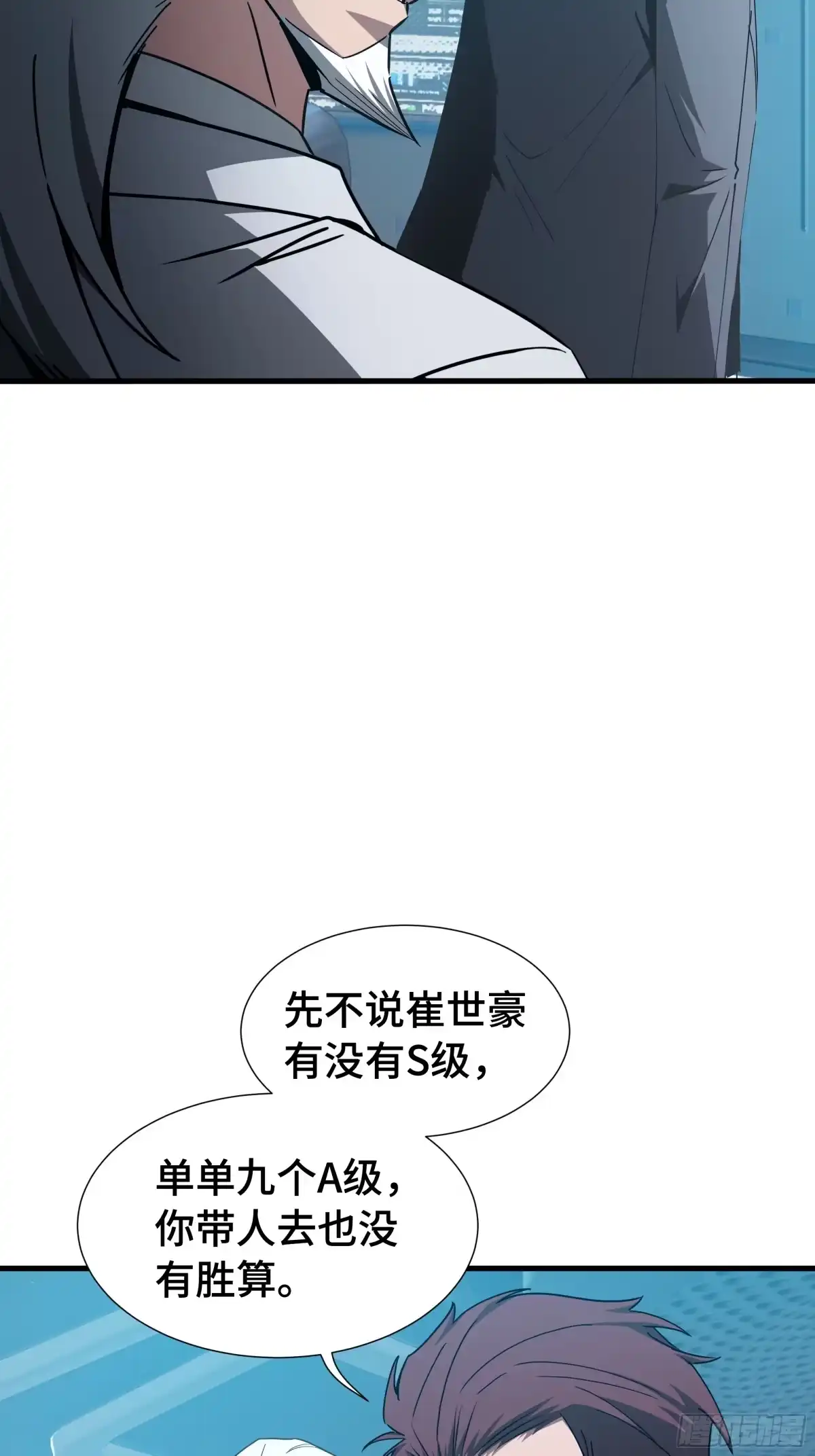 《异狱暴君：我的影子能无限进化》第77话 拦路虎 第5页