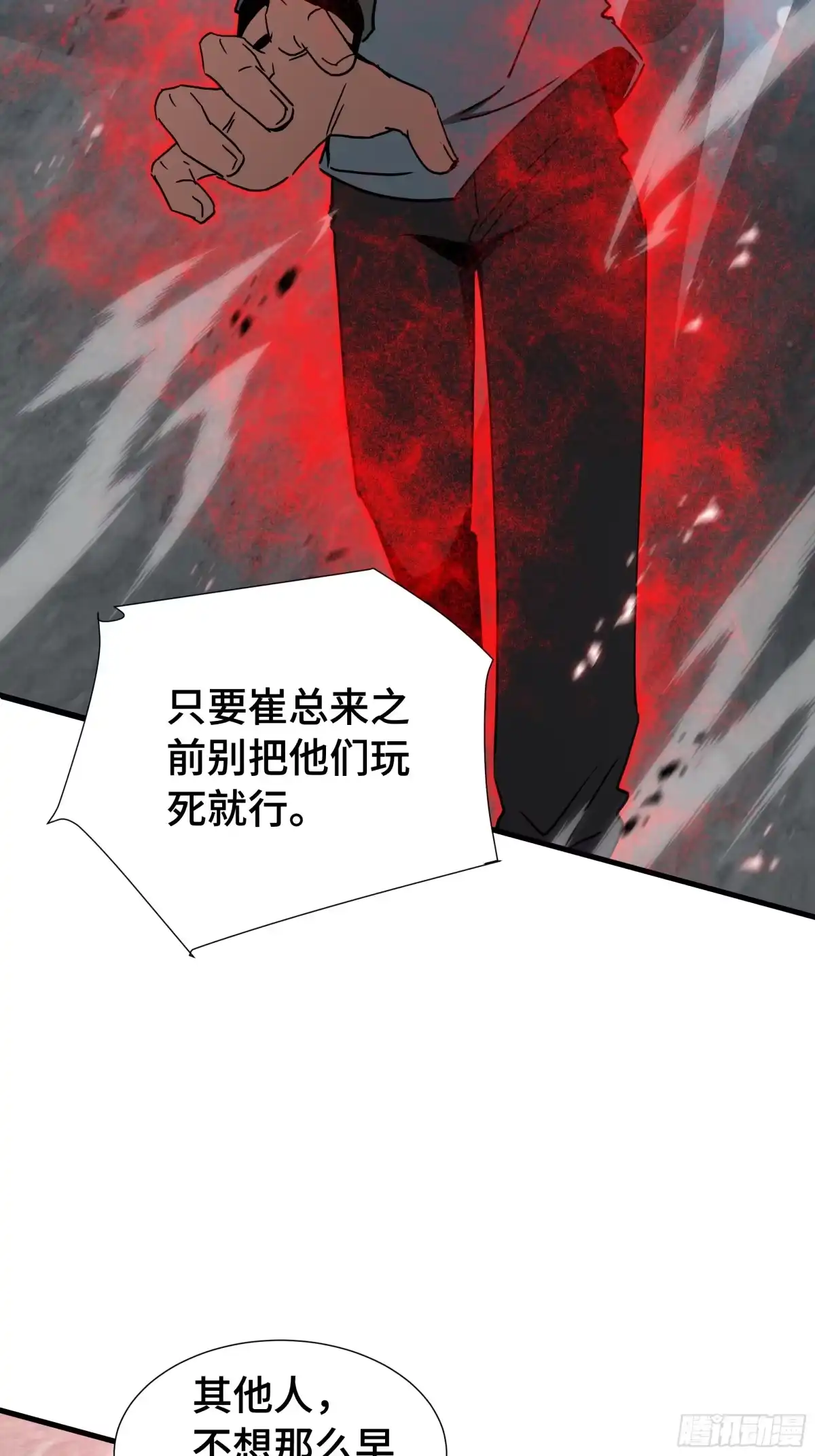 《异狱暴君：我的影子能无限进化》第77话 拦路虎 第26页