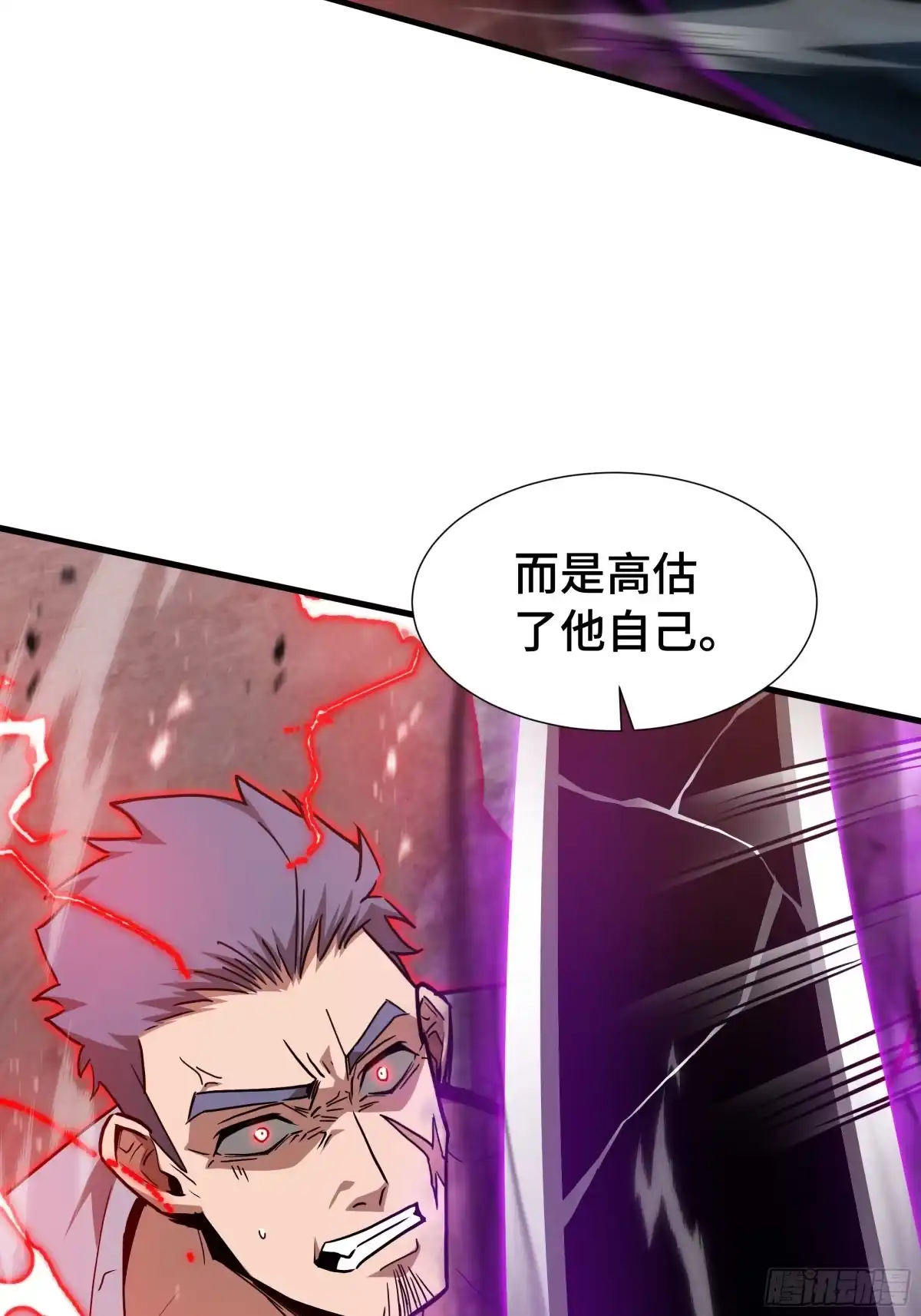 《异狱暴君：我的影子能无限进化》第78话 暂时结盟 第43页