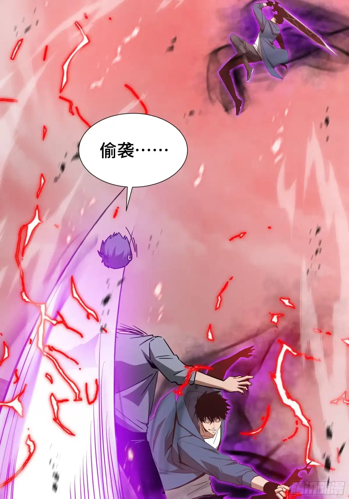 《异狱暴君：我的影子能无限进化》第78话 暂时结盟 第45页