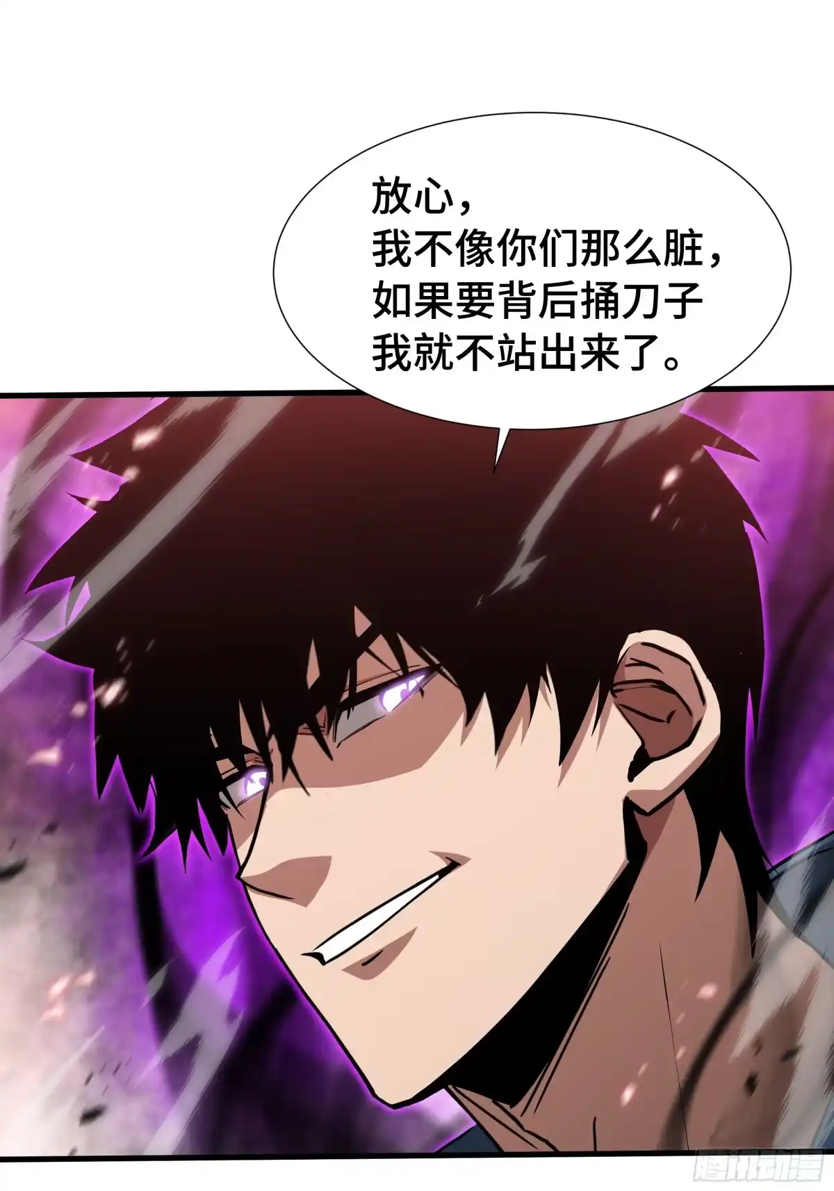 《异狱暴君：我的影子能无限进化》第78话 暂时结盟 第5页