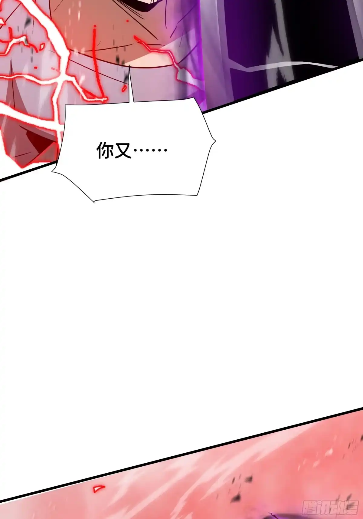 《异狱暴君：我的影子能无限进化》第78话 暂时结盟 第44页